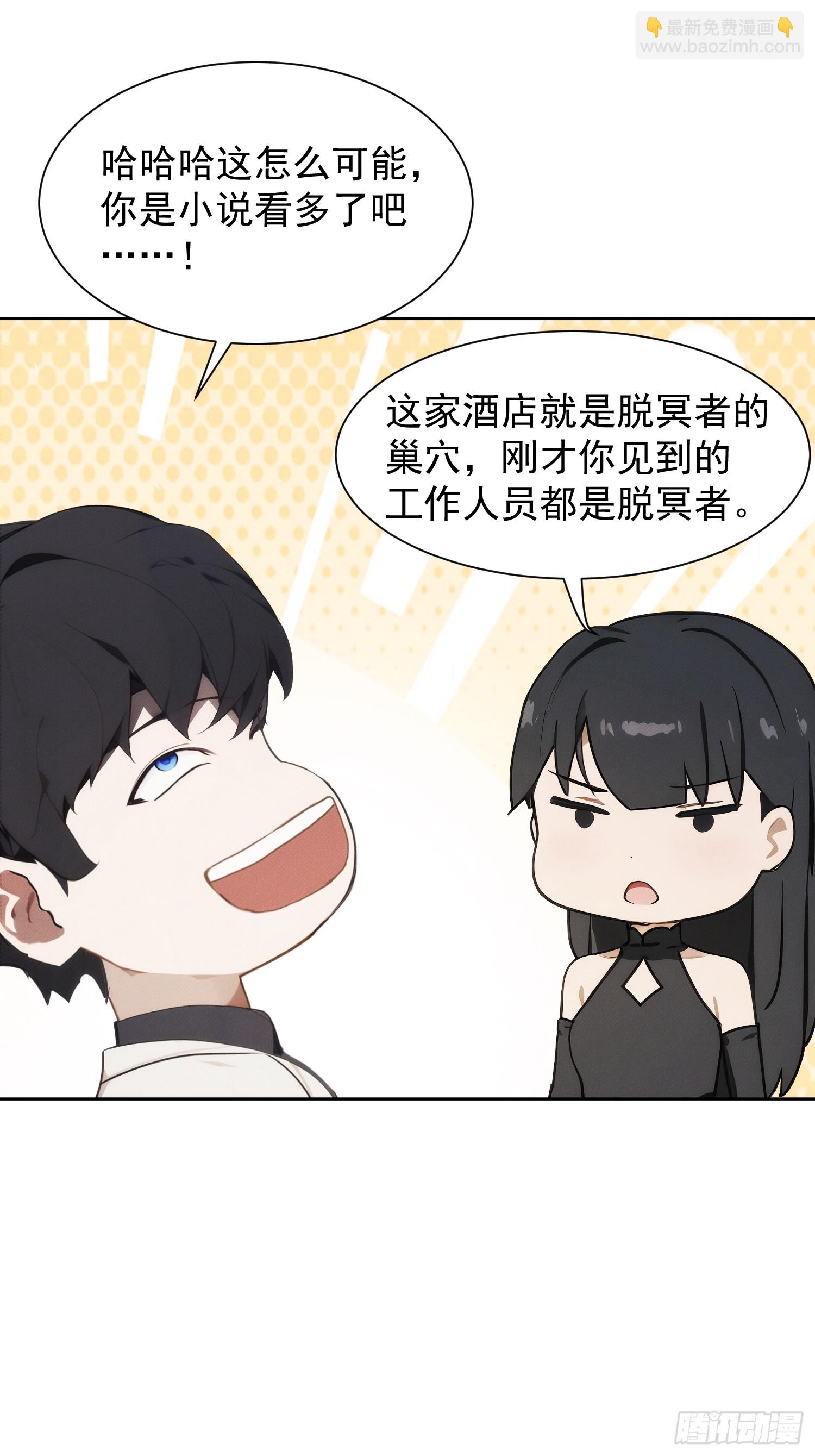02 我的清白之身啊！(1/2)-第3话