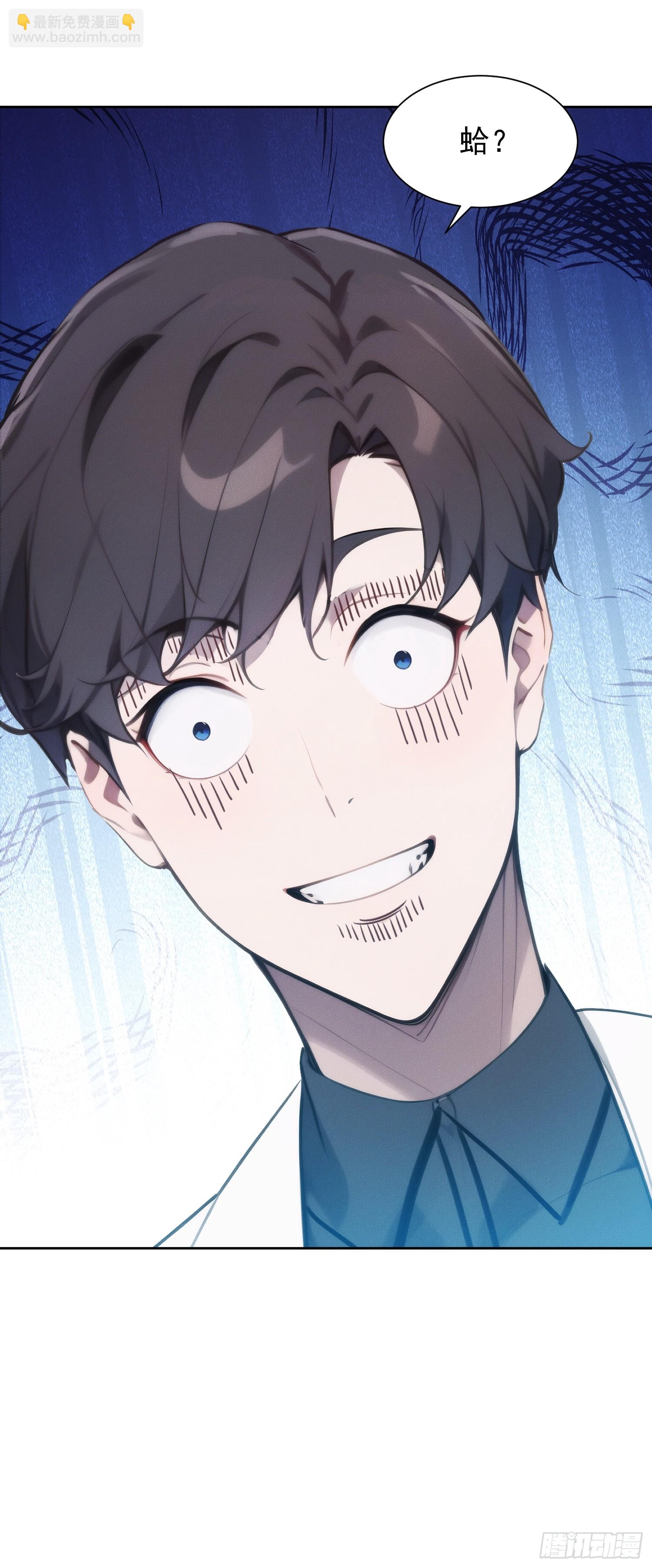02 我的清白之身啊！(1/2)-第3话