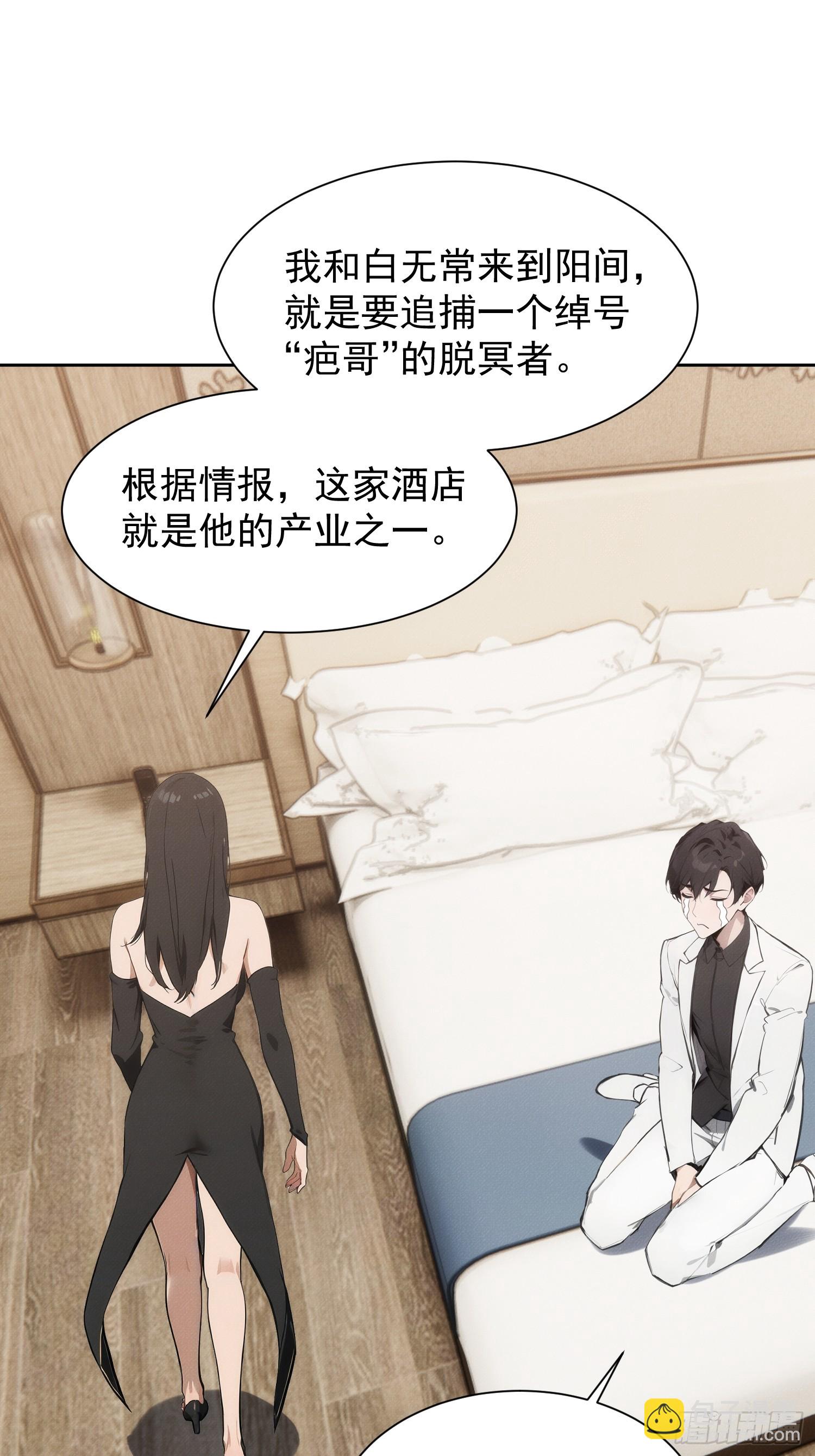 02 我的清白之身啊！(1/2)-第3话