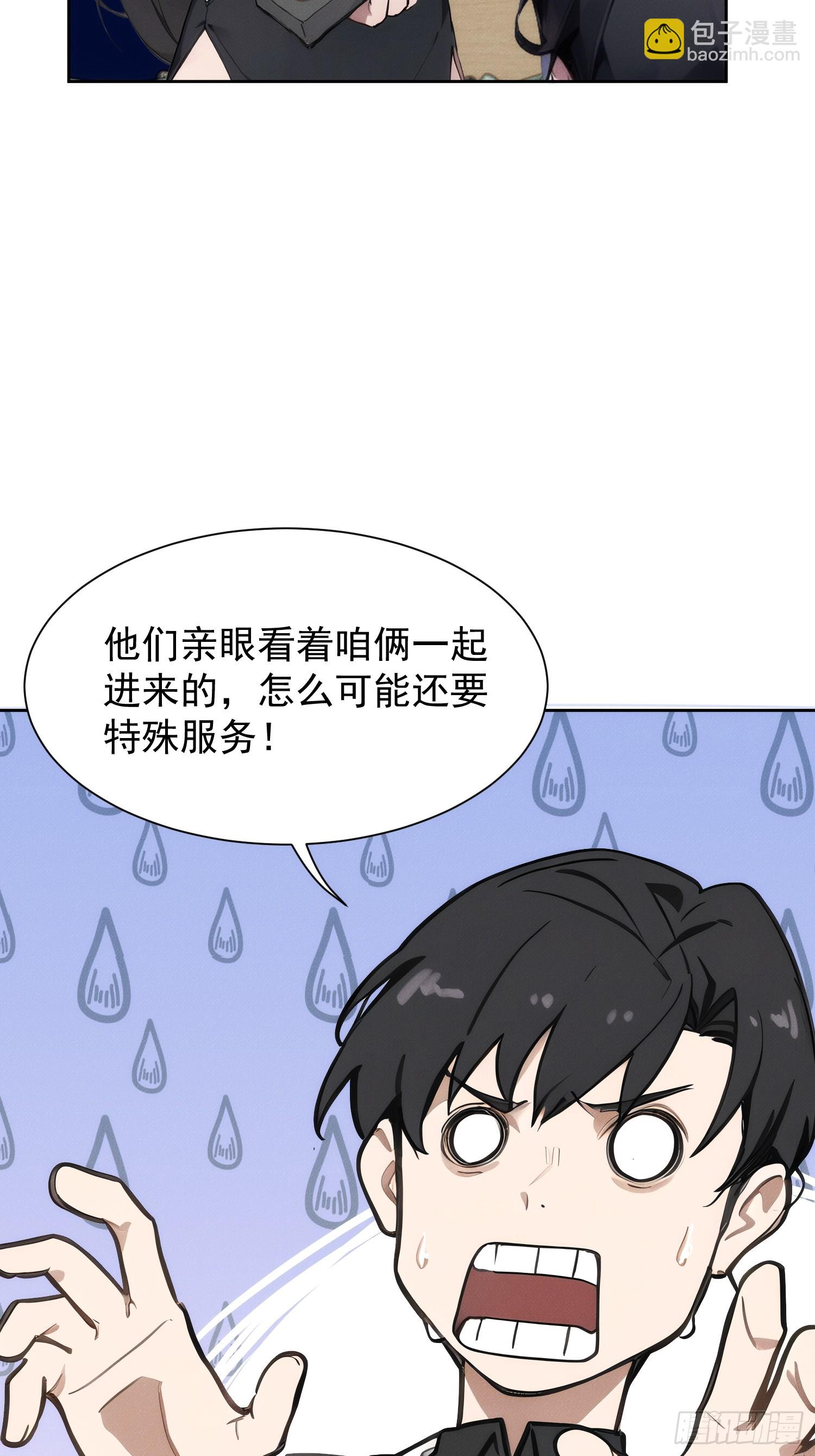 02 我的清白之身啊！(1/2)-第3话