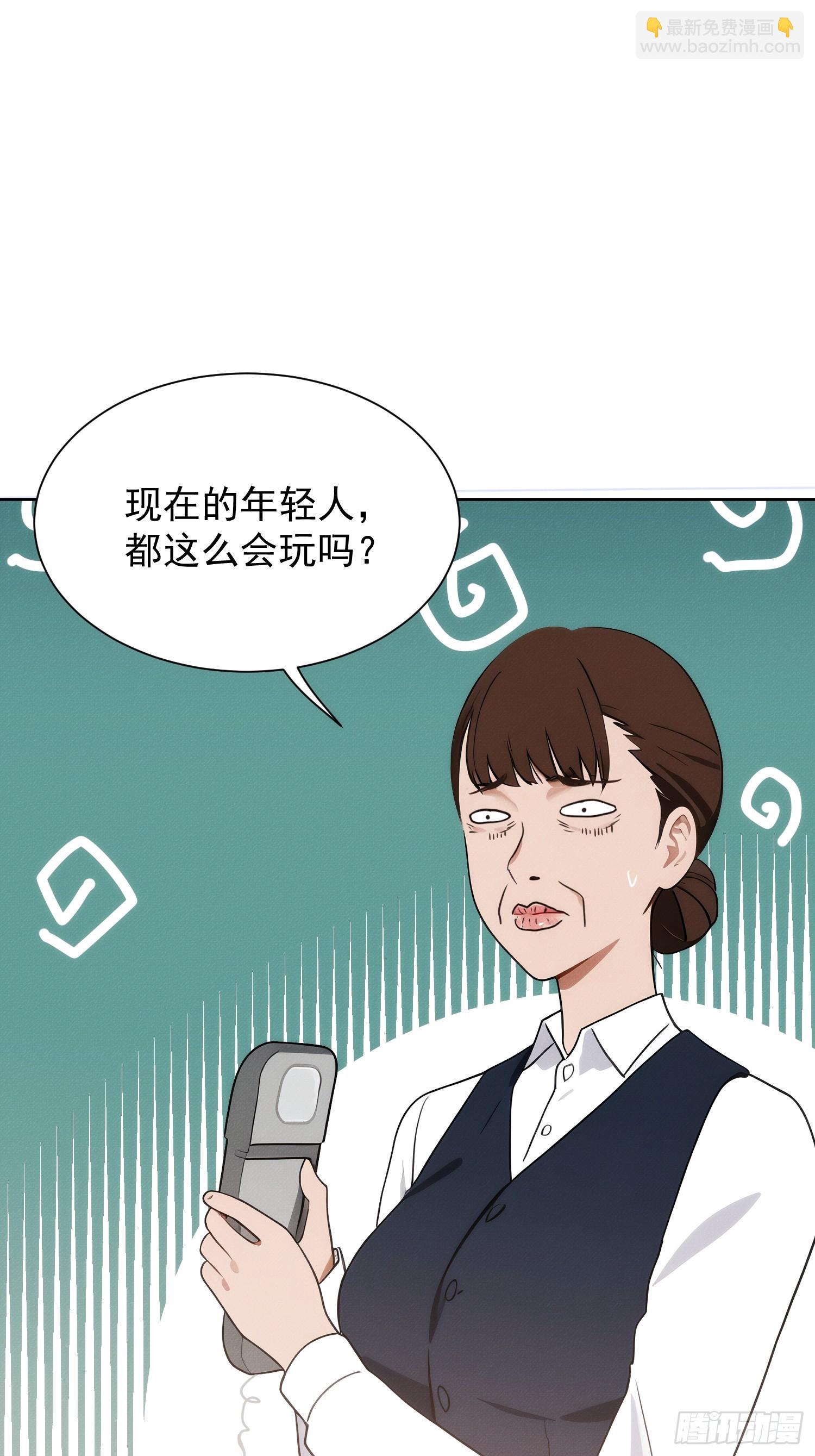 02 我的清白之身啊！(1/2)-第3话