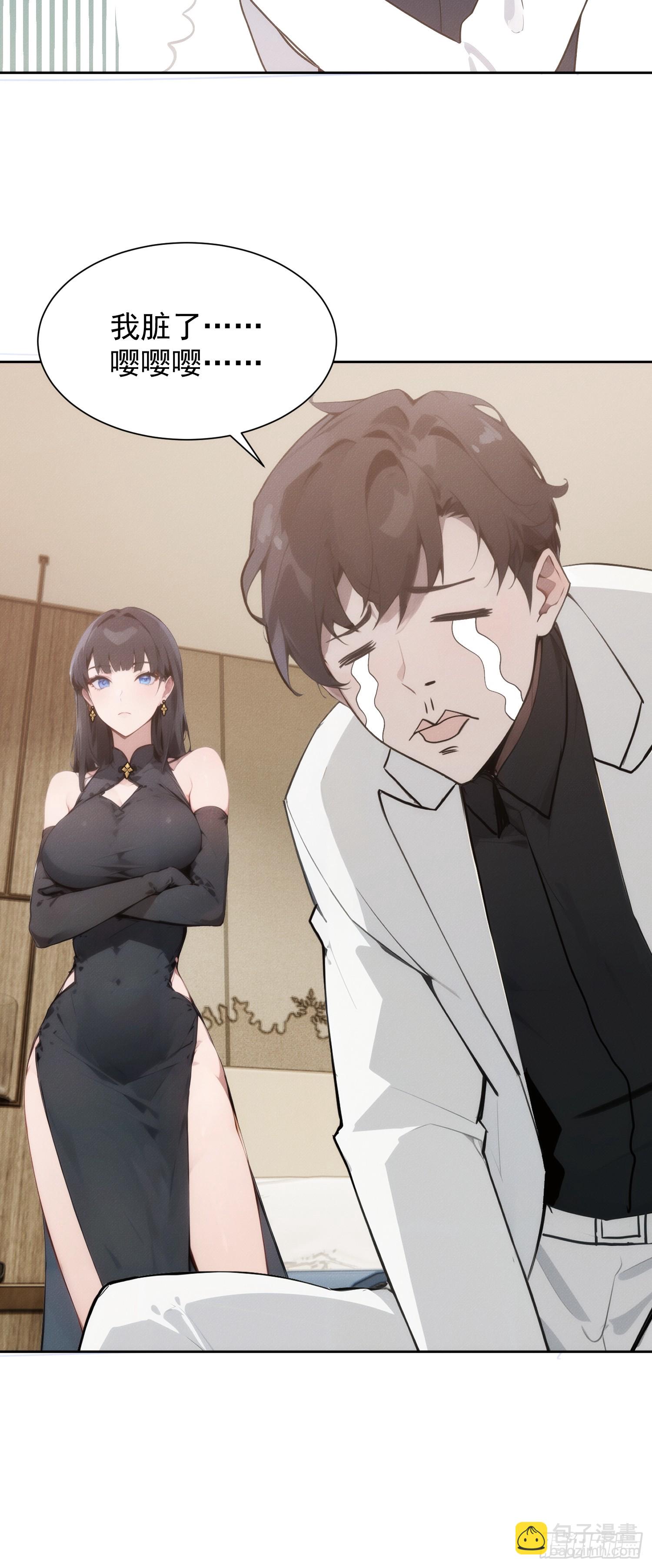 02 我的清白之身啊！(1/2)-第3话
