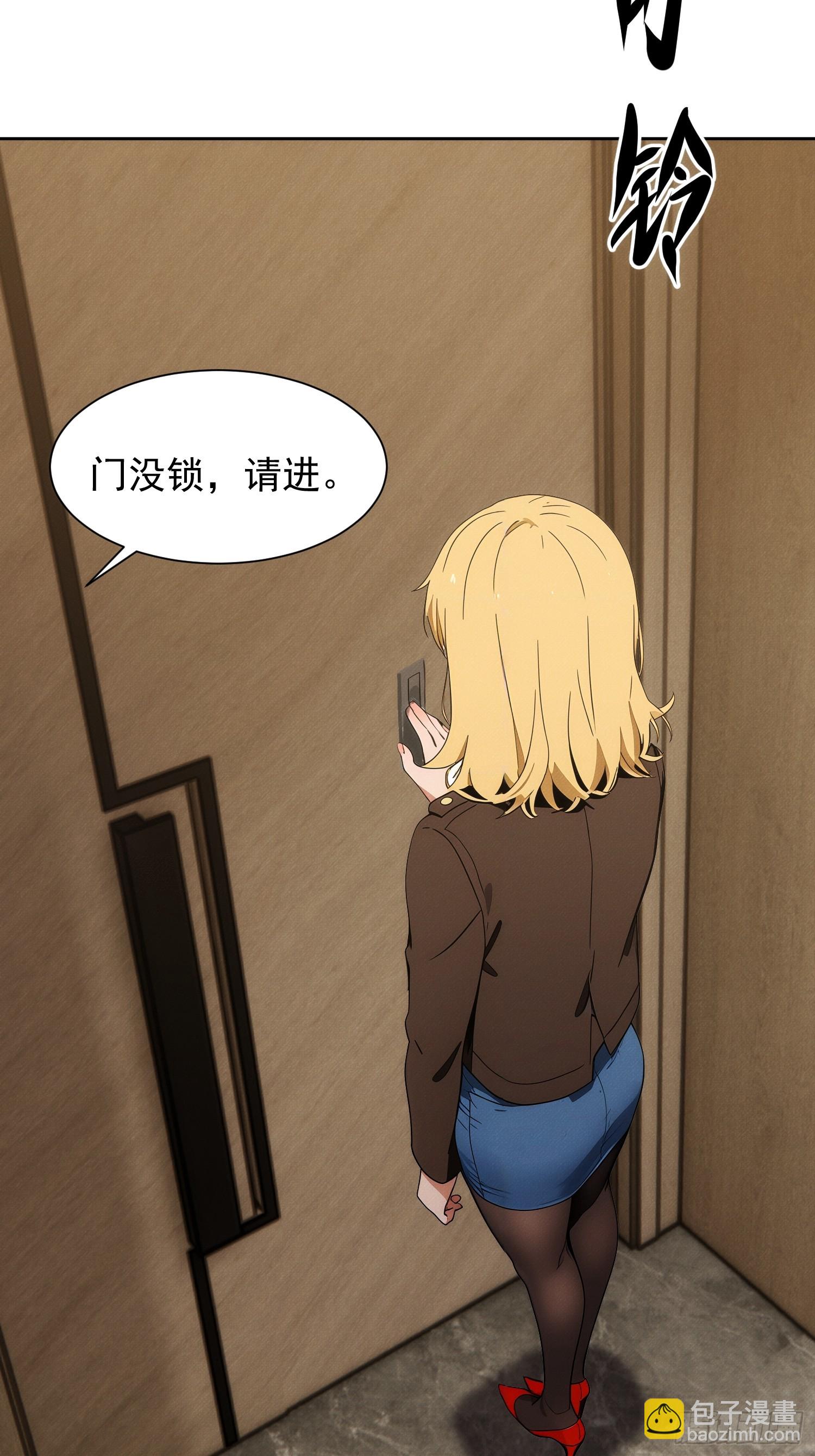 02 我的清白之身啊！(1/2)-第3话