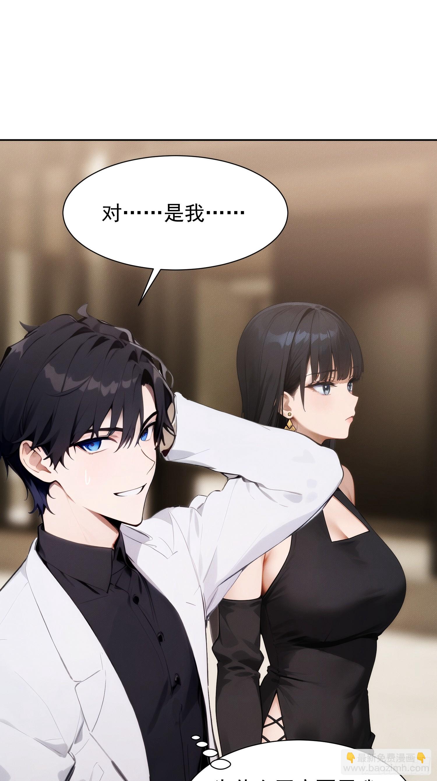 02 我的清白之身啊！(1/2)-第3话
