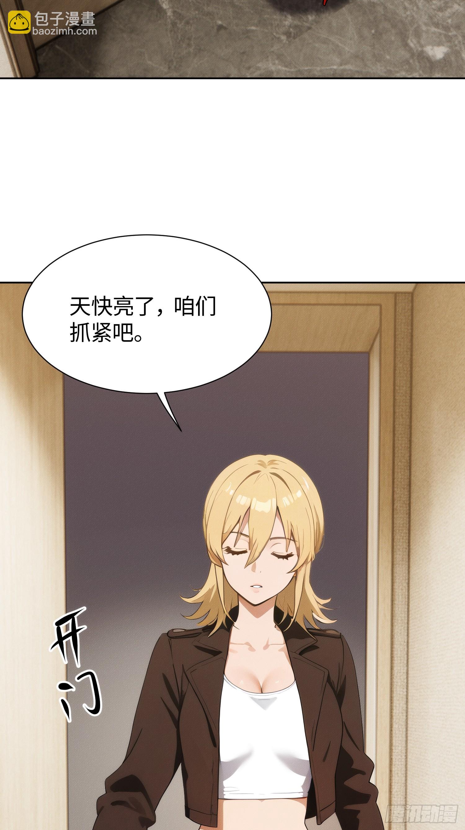 02 我的清白之身啊！(1/2)-第3话