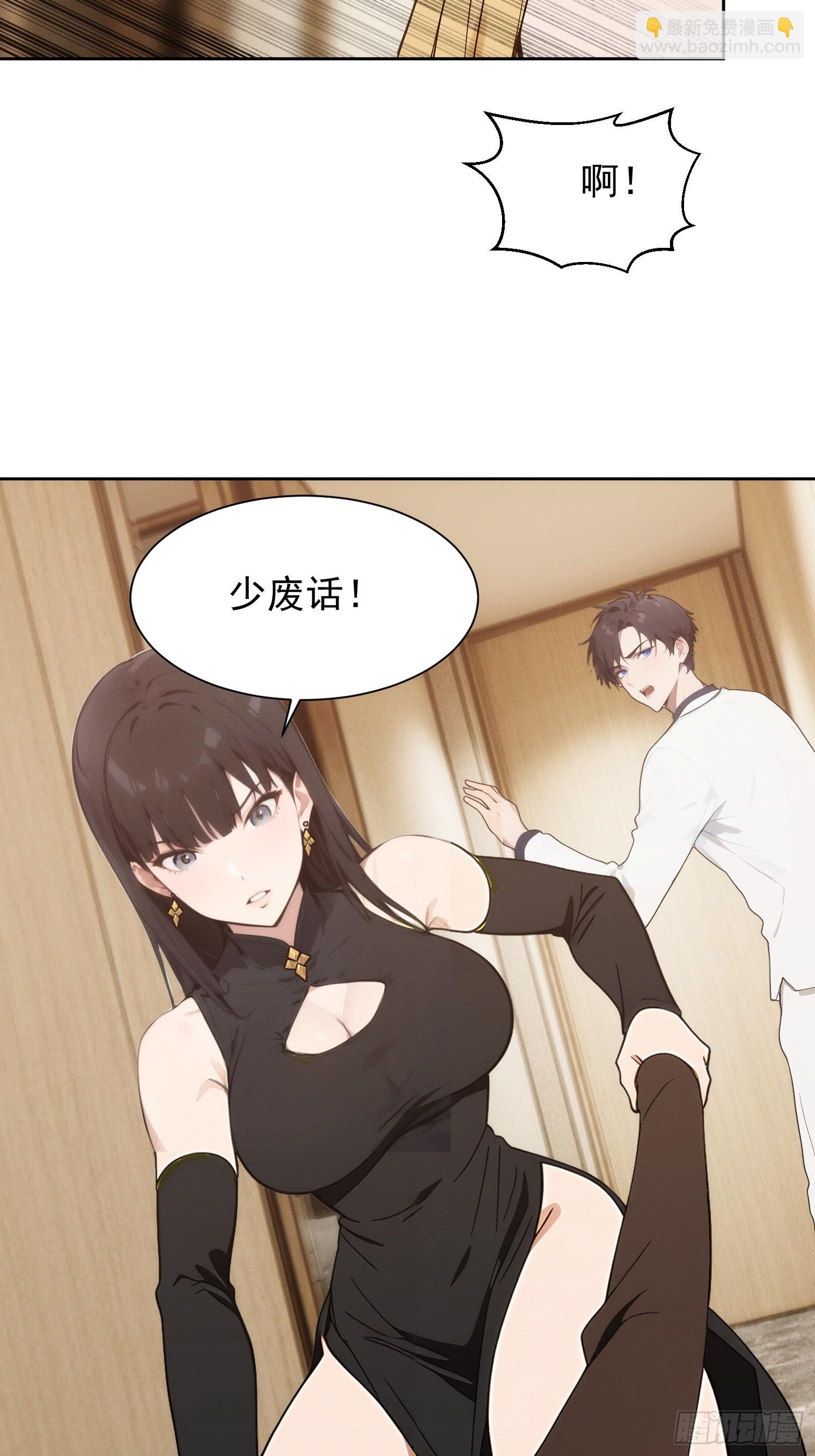 02 我的清白之身啊！(1/2)-第3话