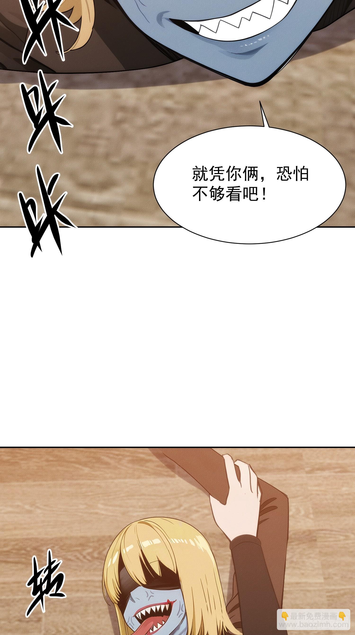 02 我的清白之身啊！(1/2)-第3话