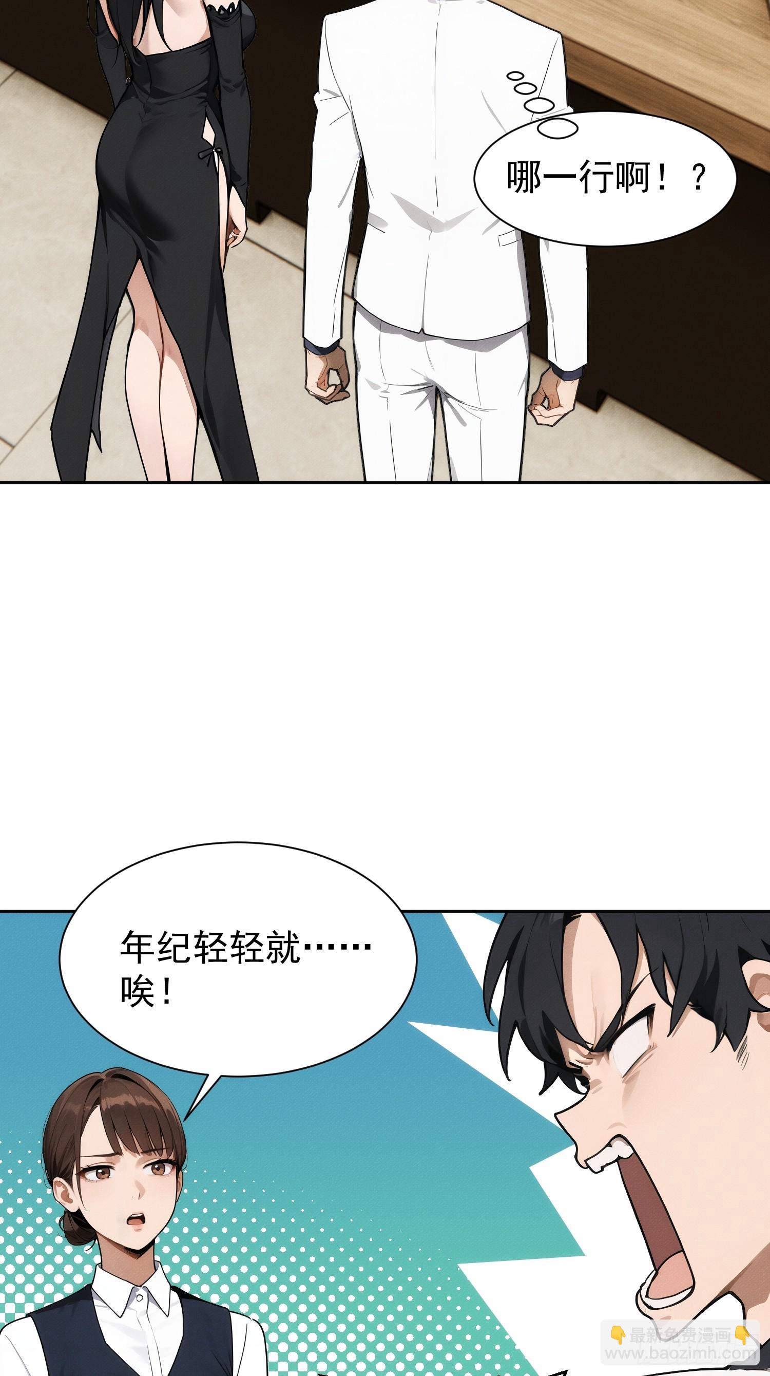 02 我的清白之身啊！(1/2)-第3话