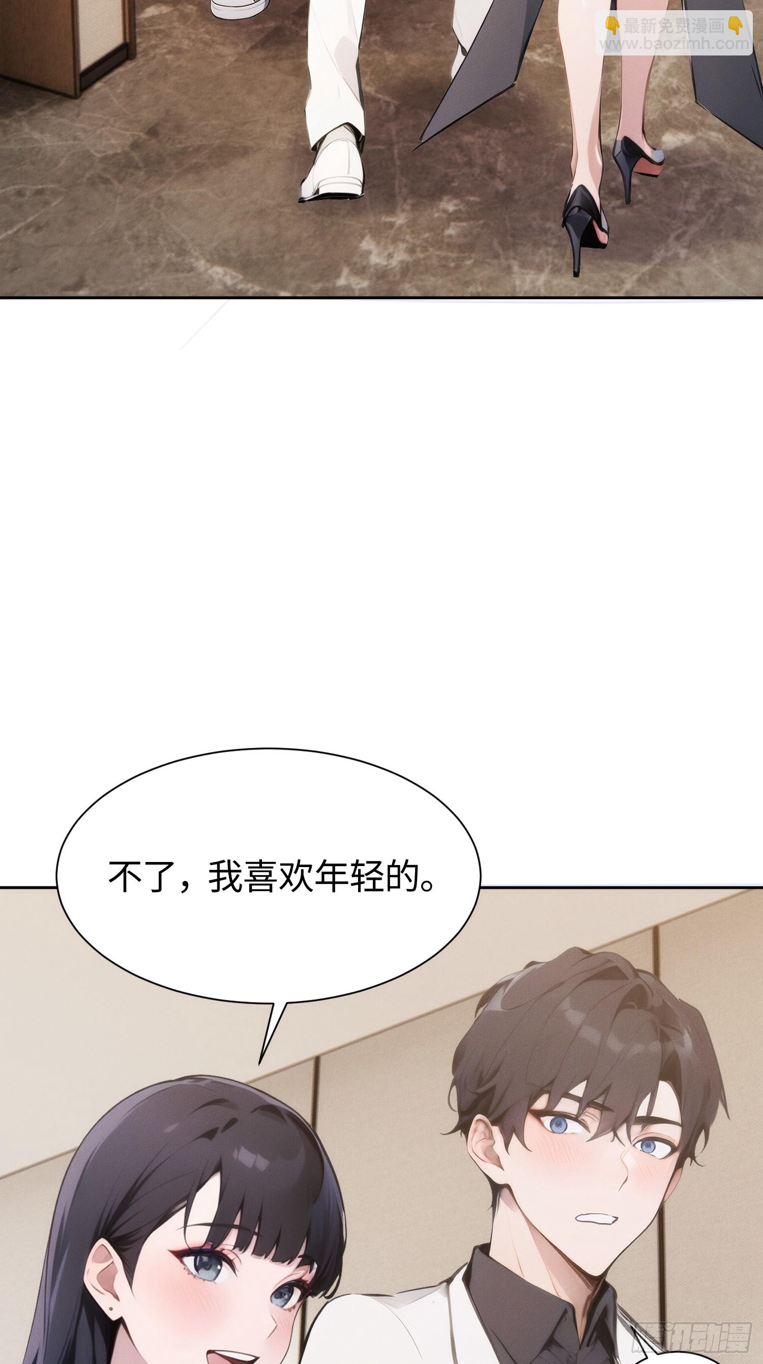 02 我的清白之身啊！(1/2)-第3话