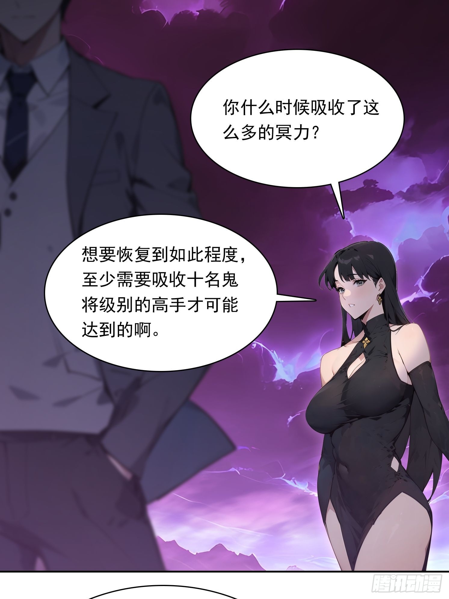 30 猪魔(1/2)-第31话
