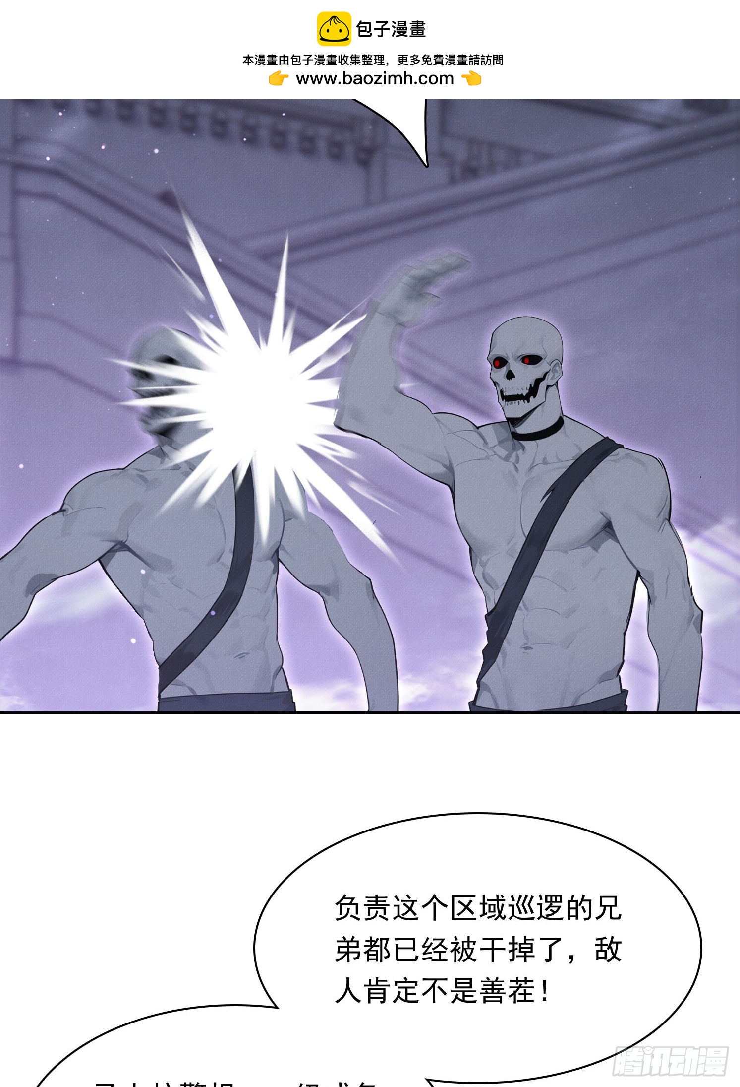 30 猪魔(1/2)-第31话