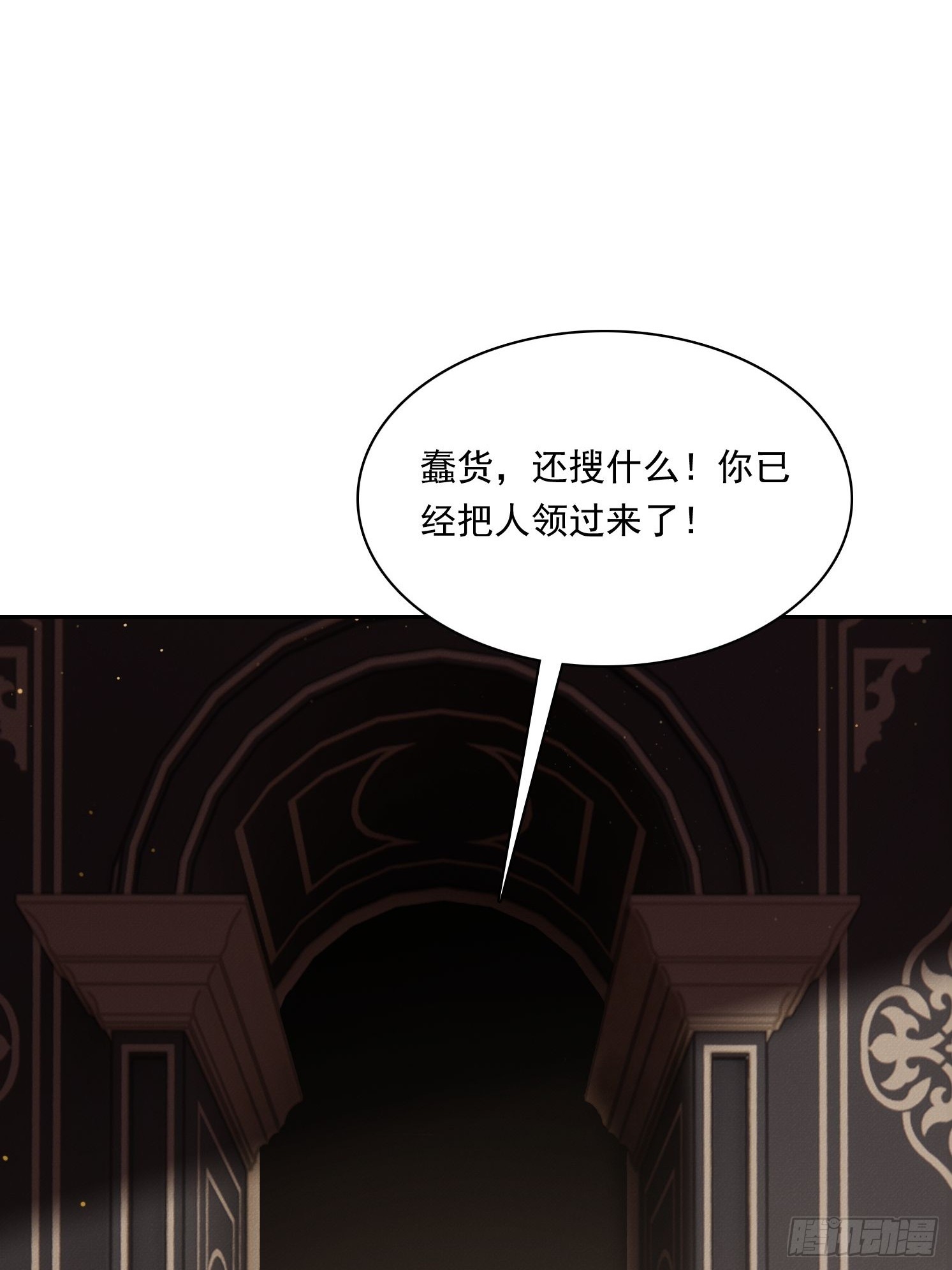 30 猪魔(1/2)-第31话