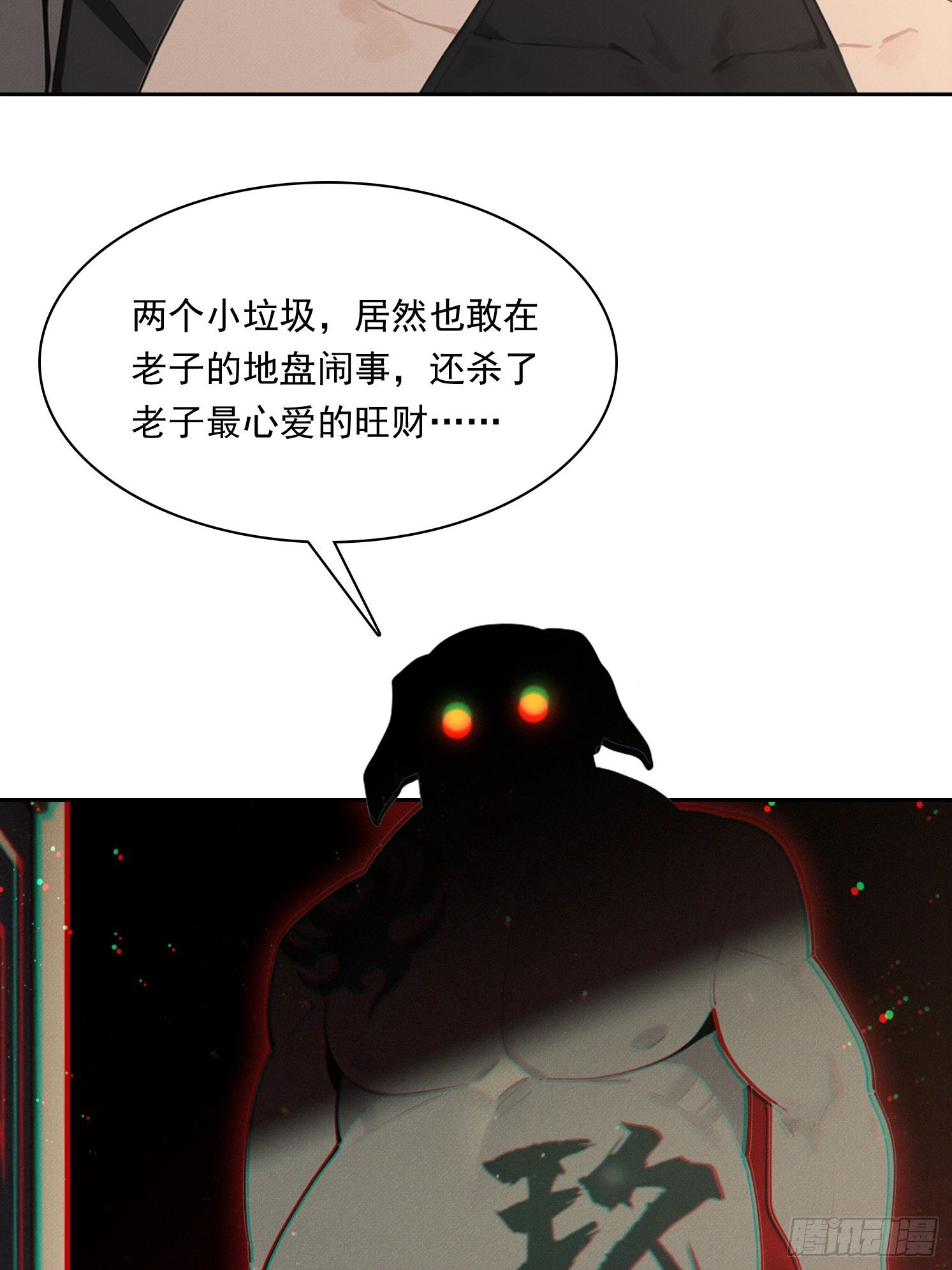 30 猪魔(1/2)-第31话