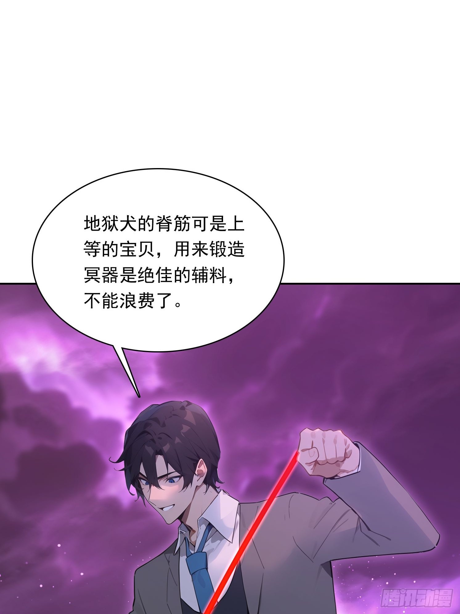 30 猪魔(1/2)-第31话