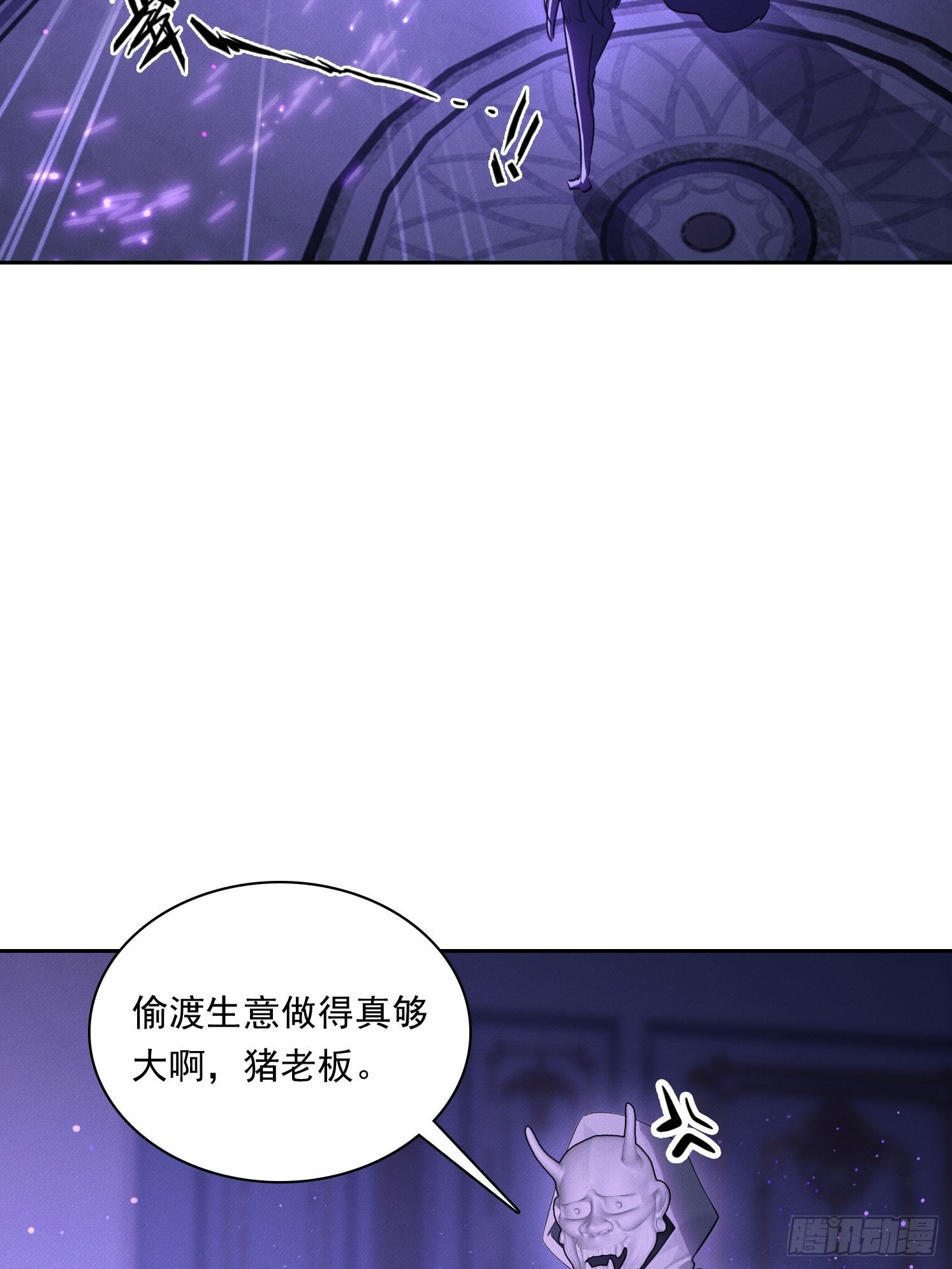 32 贵客？(1/2)-第33话