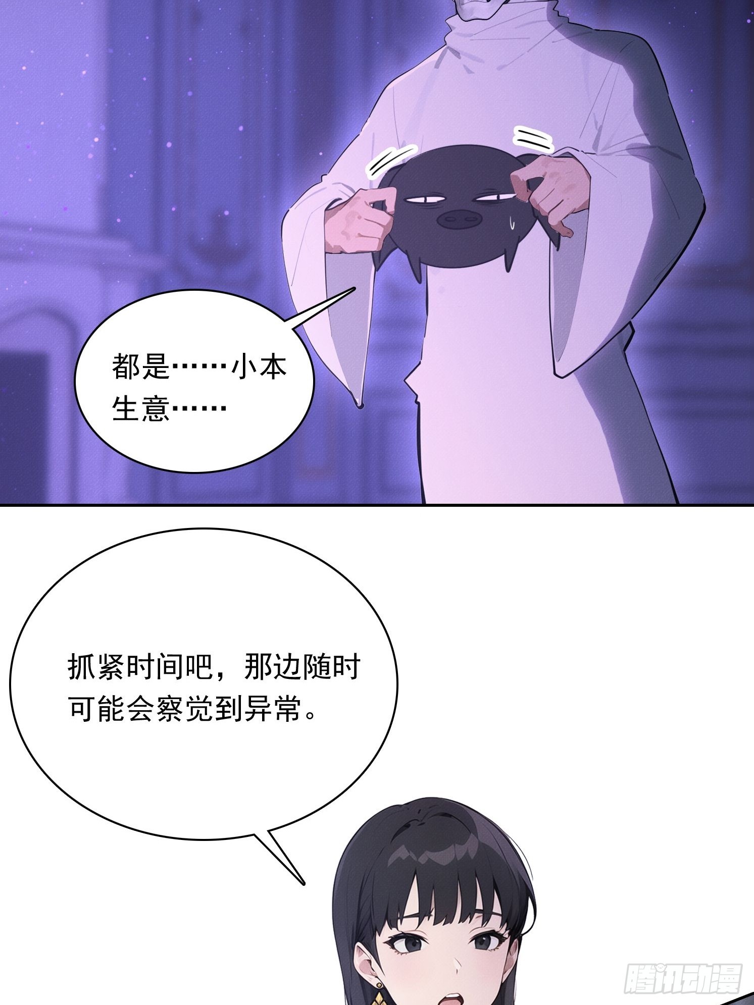 32 贵客？(1/2)-第33话