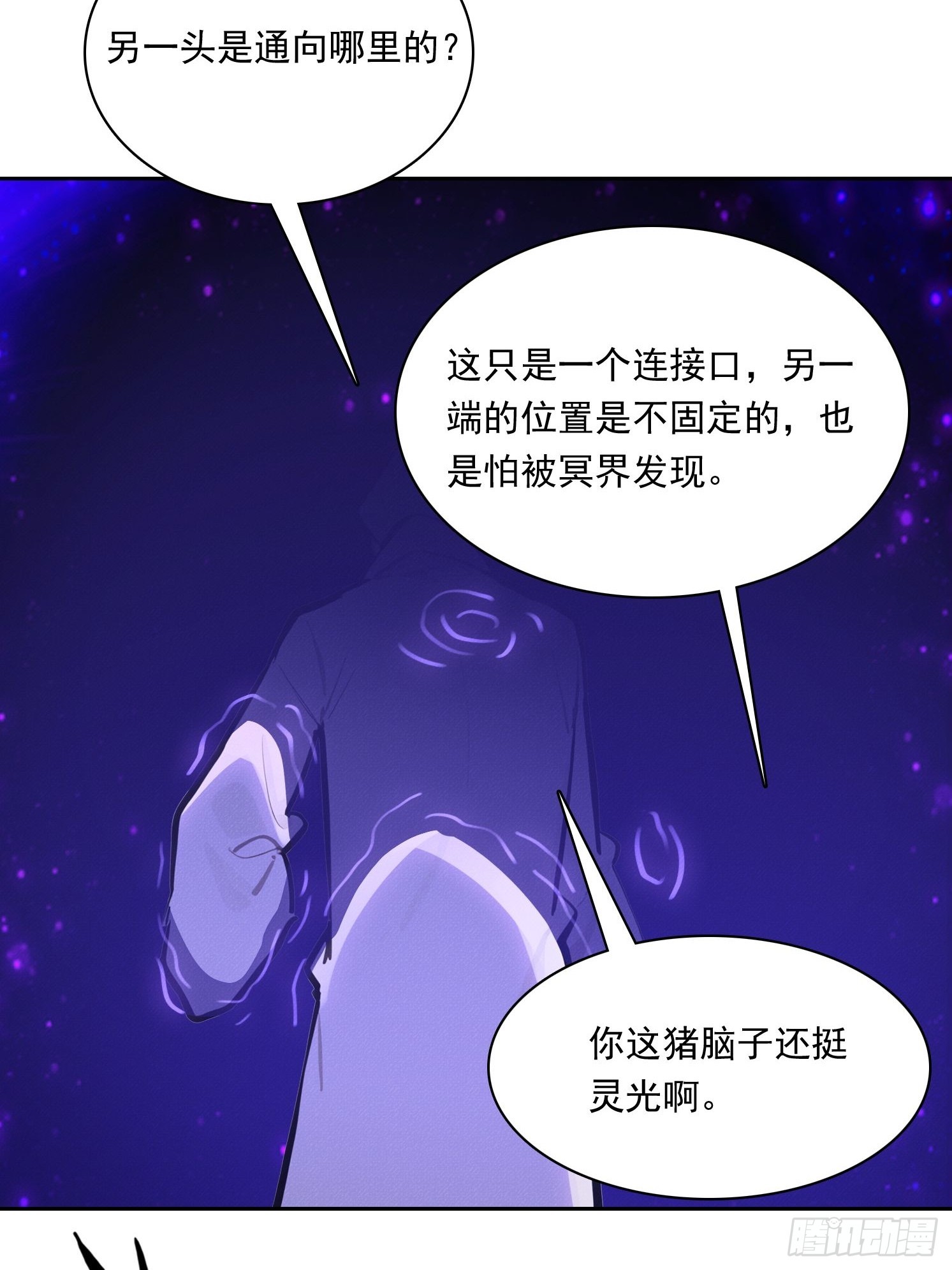32 贵客？(1/2)-第33话