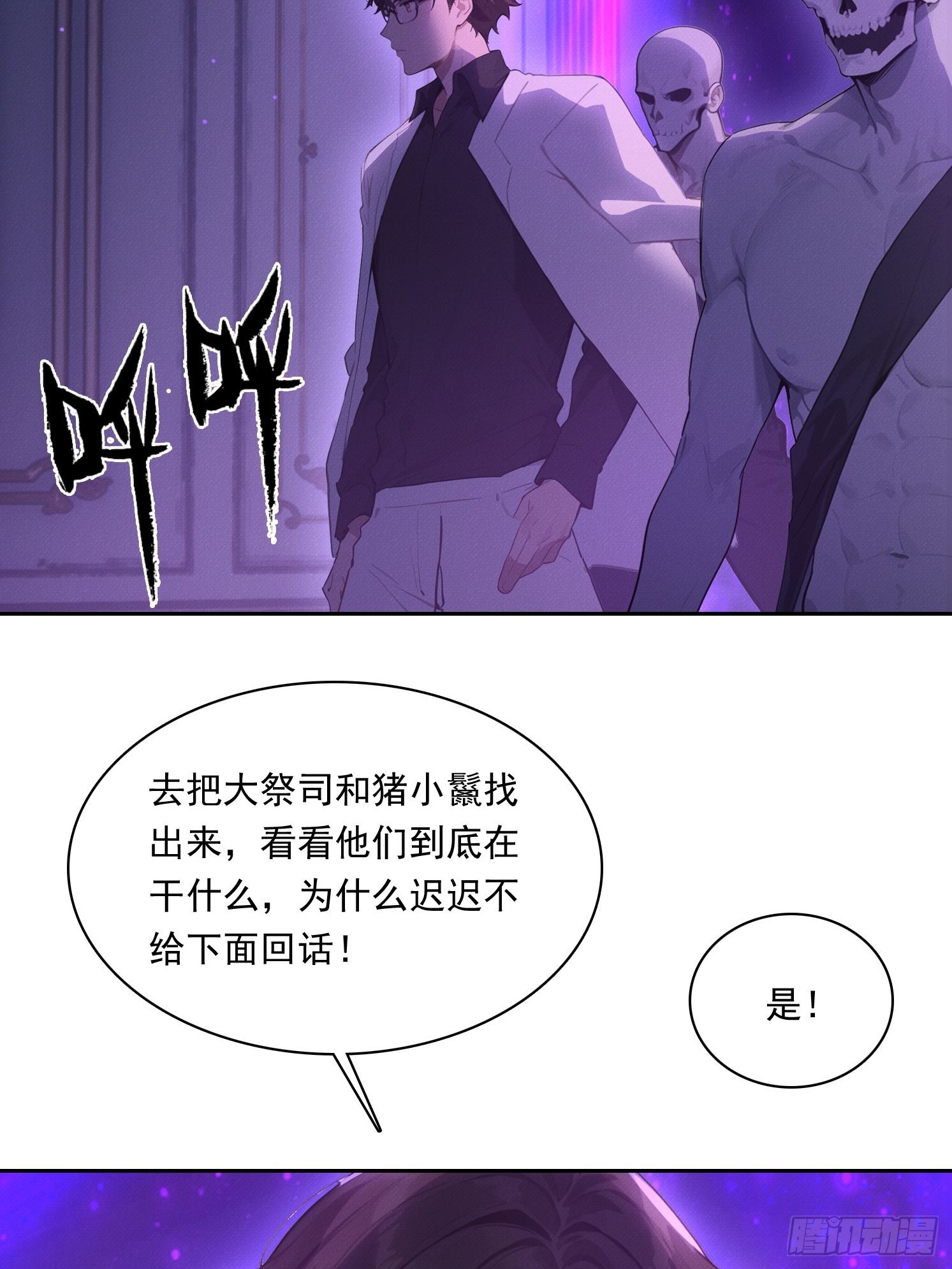 32 贵客？(1/2)-第33话