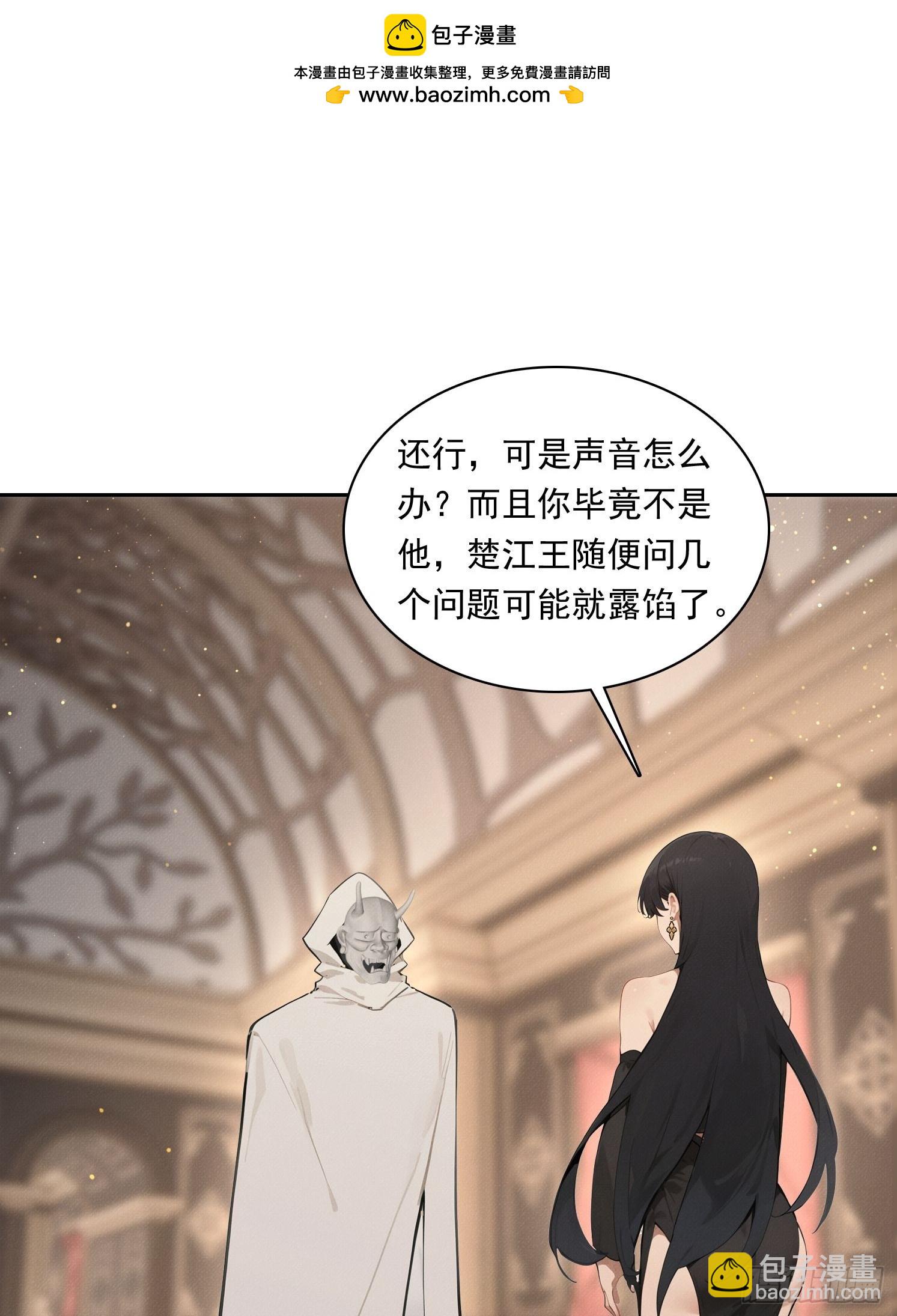 32 贵客？(1/2)-第33话