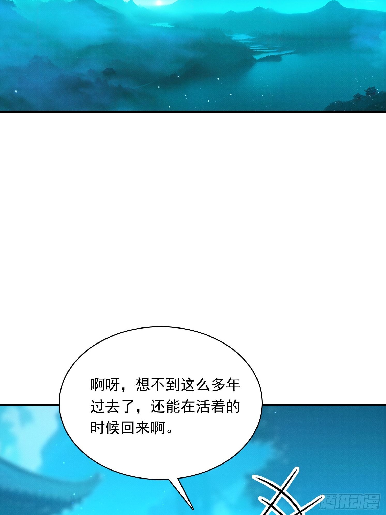 32 贵客？(1/2)-第33话