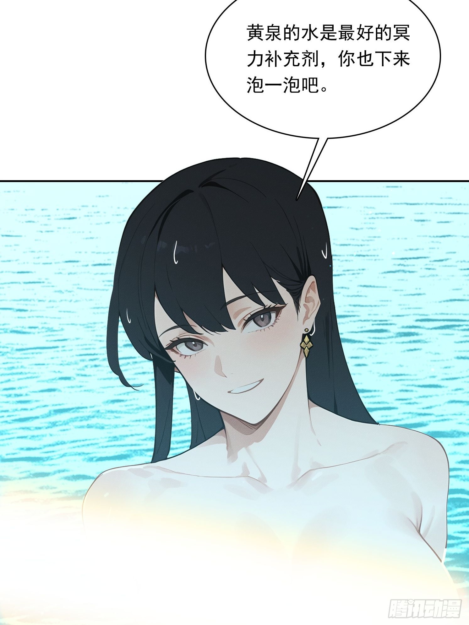 32 贵客？(1/2)-第33话