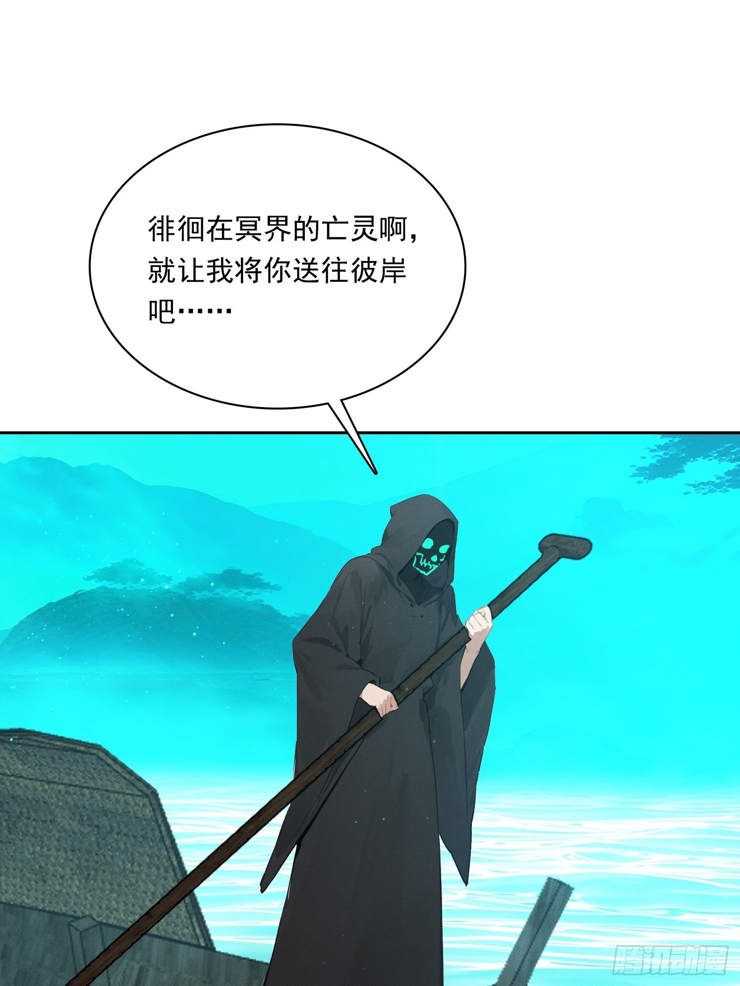 32 贵客？(1/2)-第33话