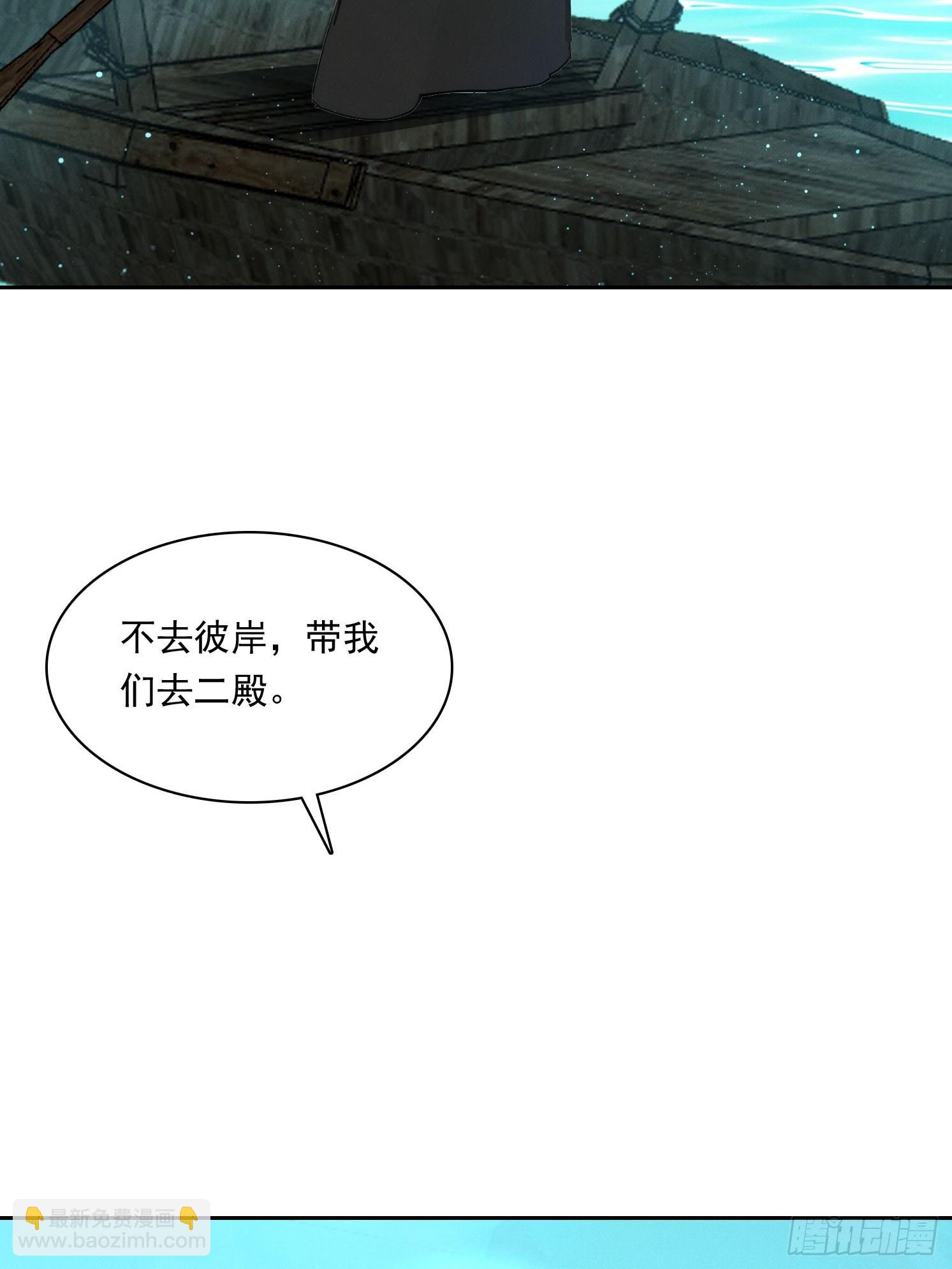 32 贵客？(1/2)-第33话