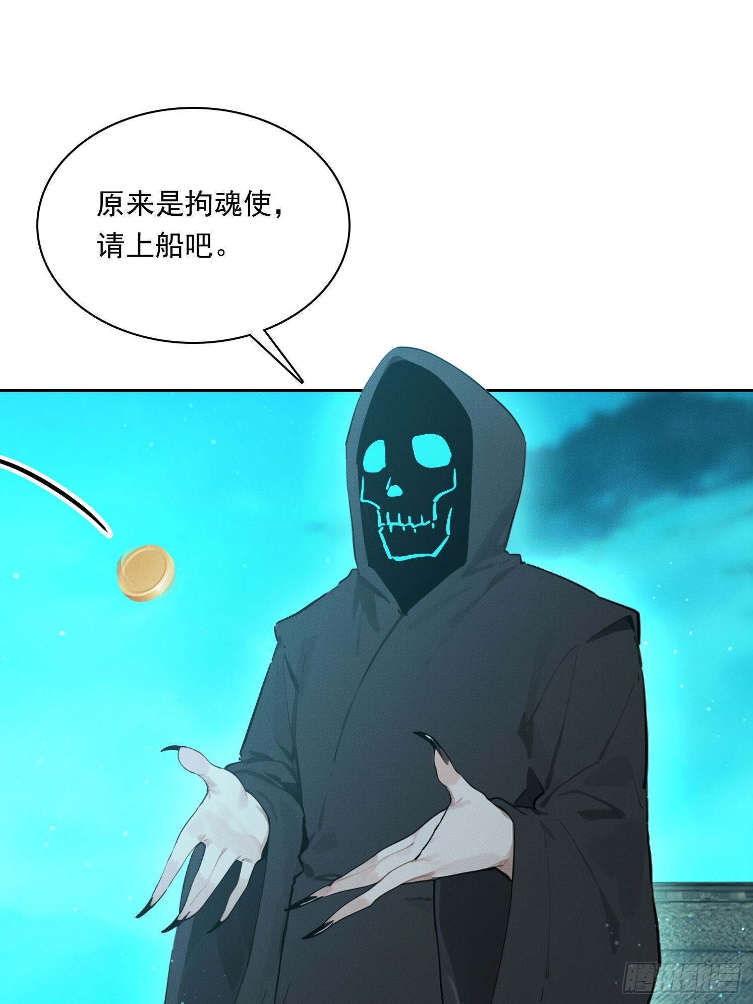 32 贵客？(1/2)-第33话