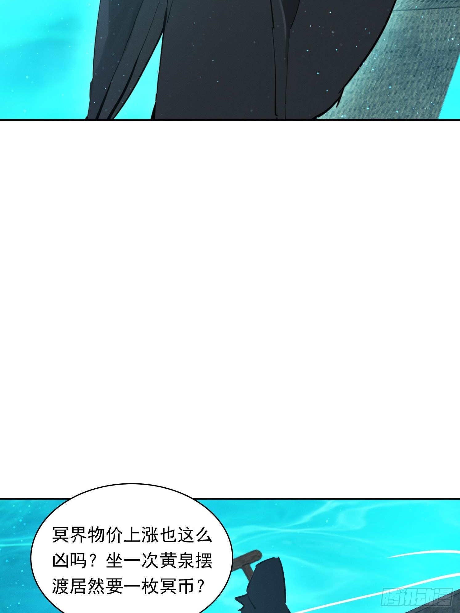 32 贵客？(1/2)-第33话