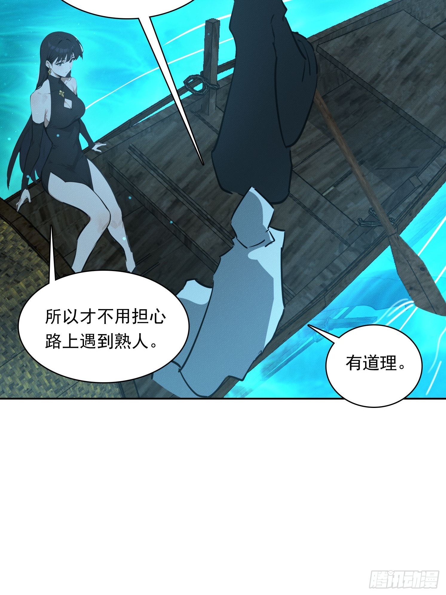 32 贵客？(1/2)-第33话