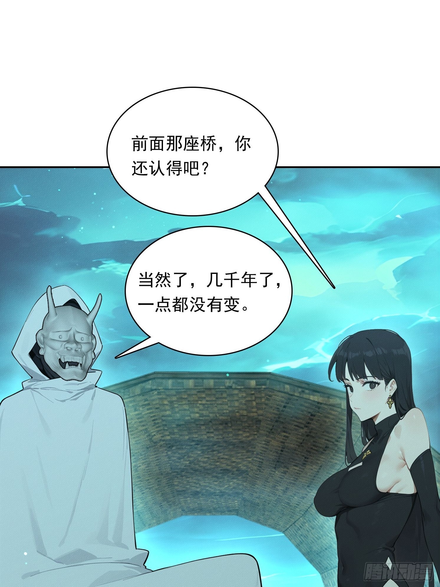 32 贵客？(1/2)-第33话