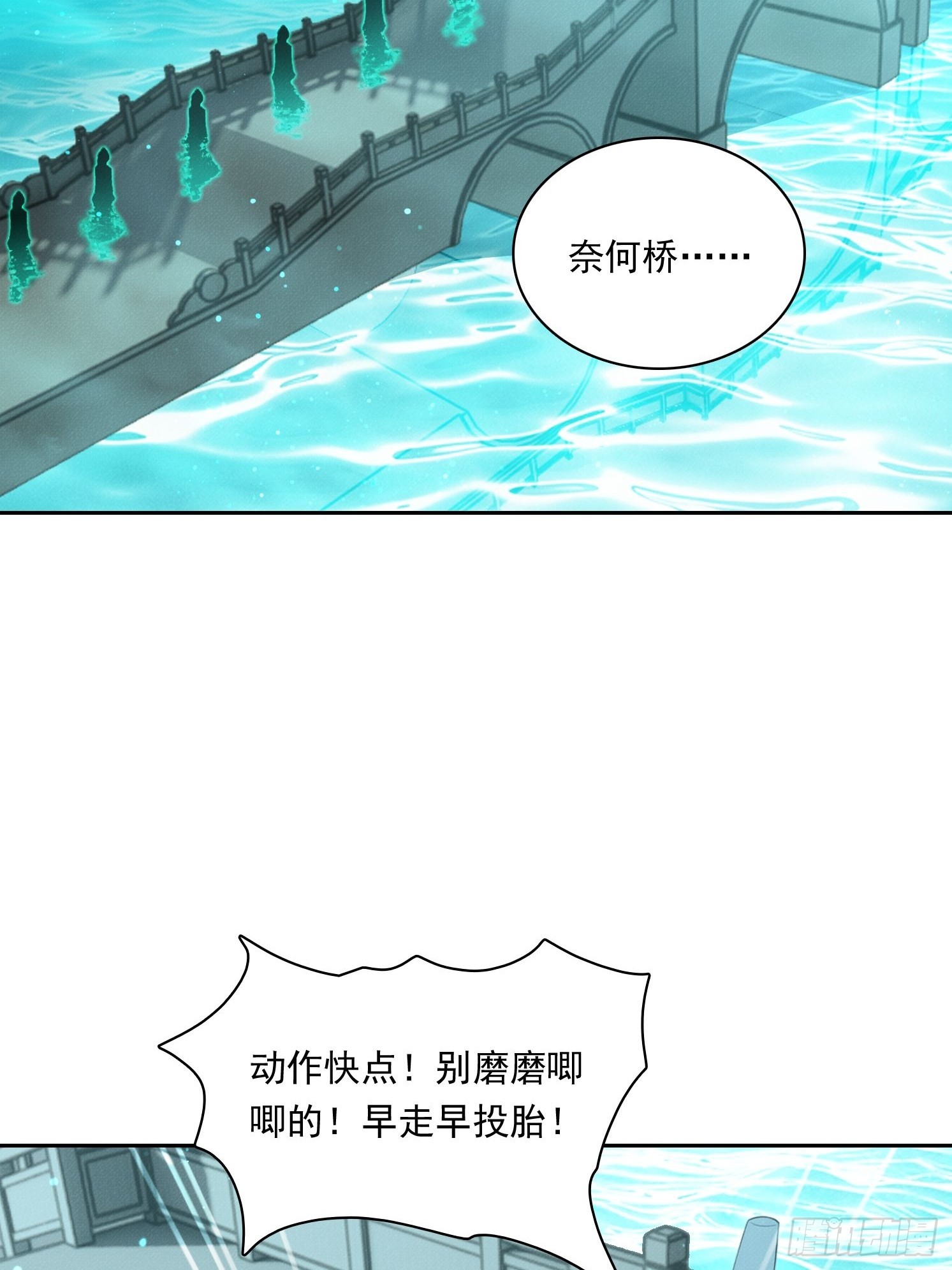 32 贵客？(1/2)-第33话
