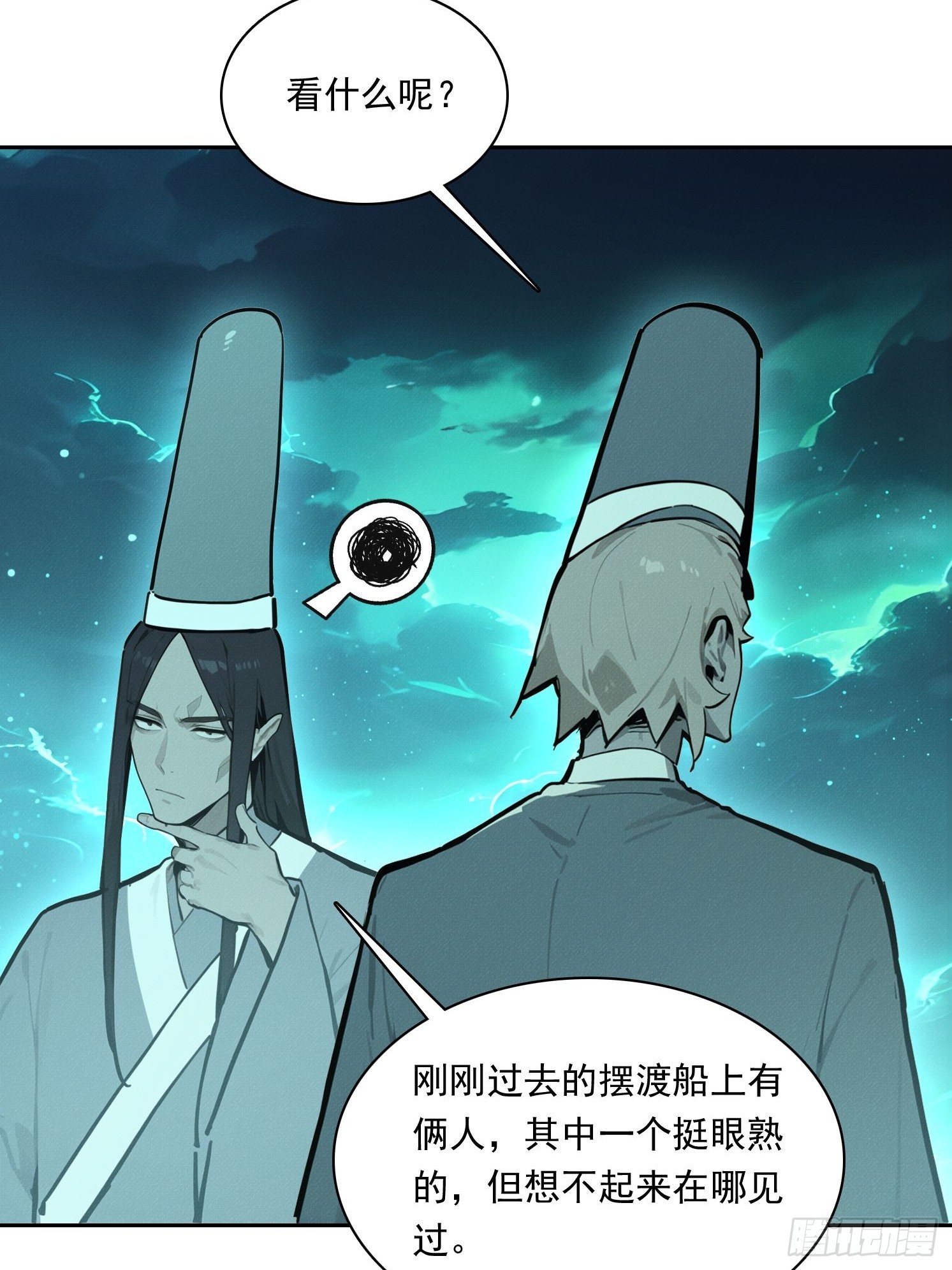 32 贵客？(1/2)-第33话