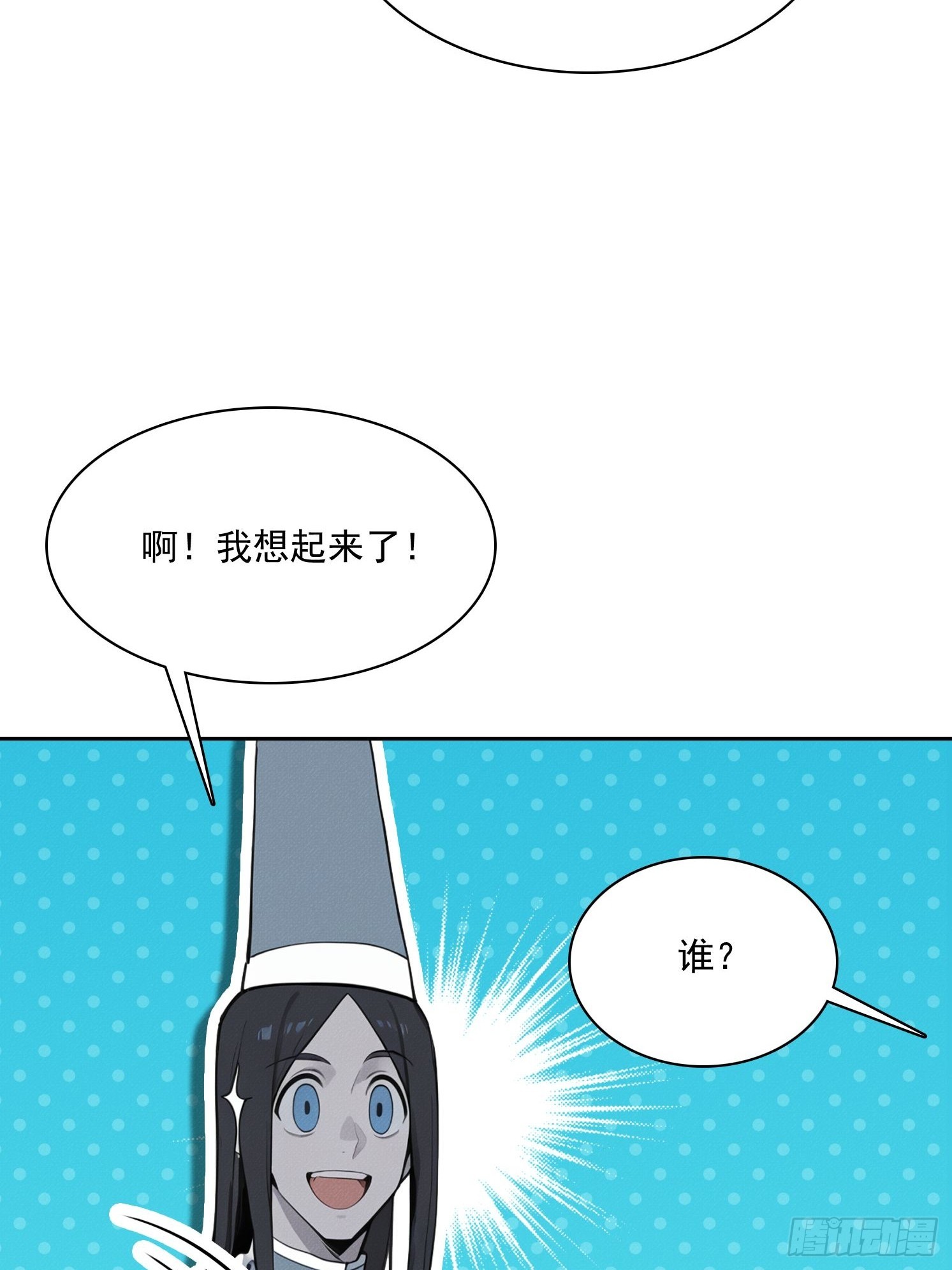 32 贵客？(1/2)-第33话