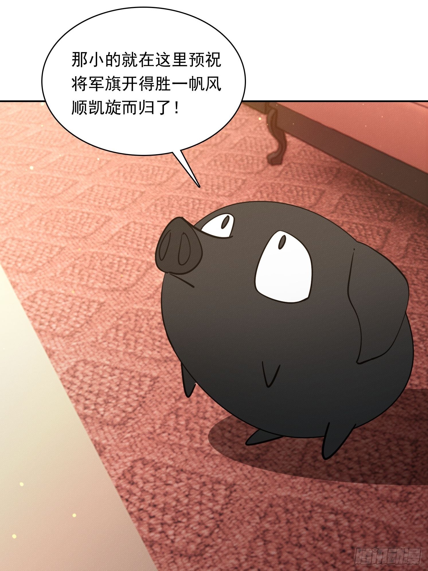 32 贵客？(1/2)-第33话