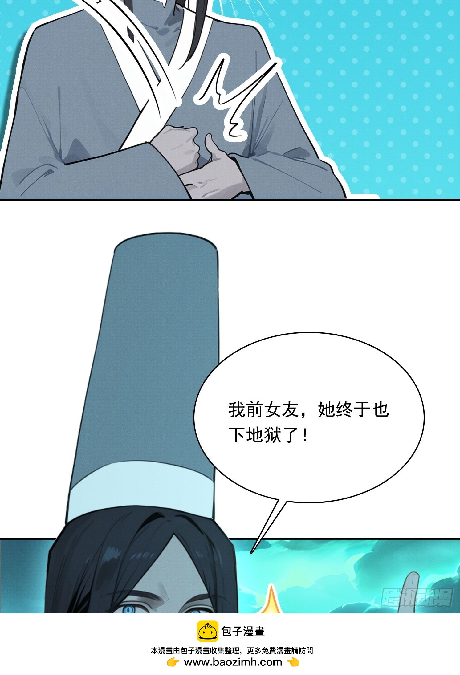 32 贵客？(1/2)-第33话