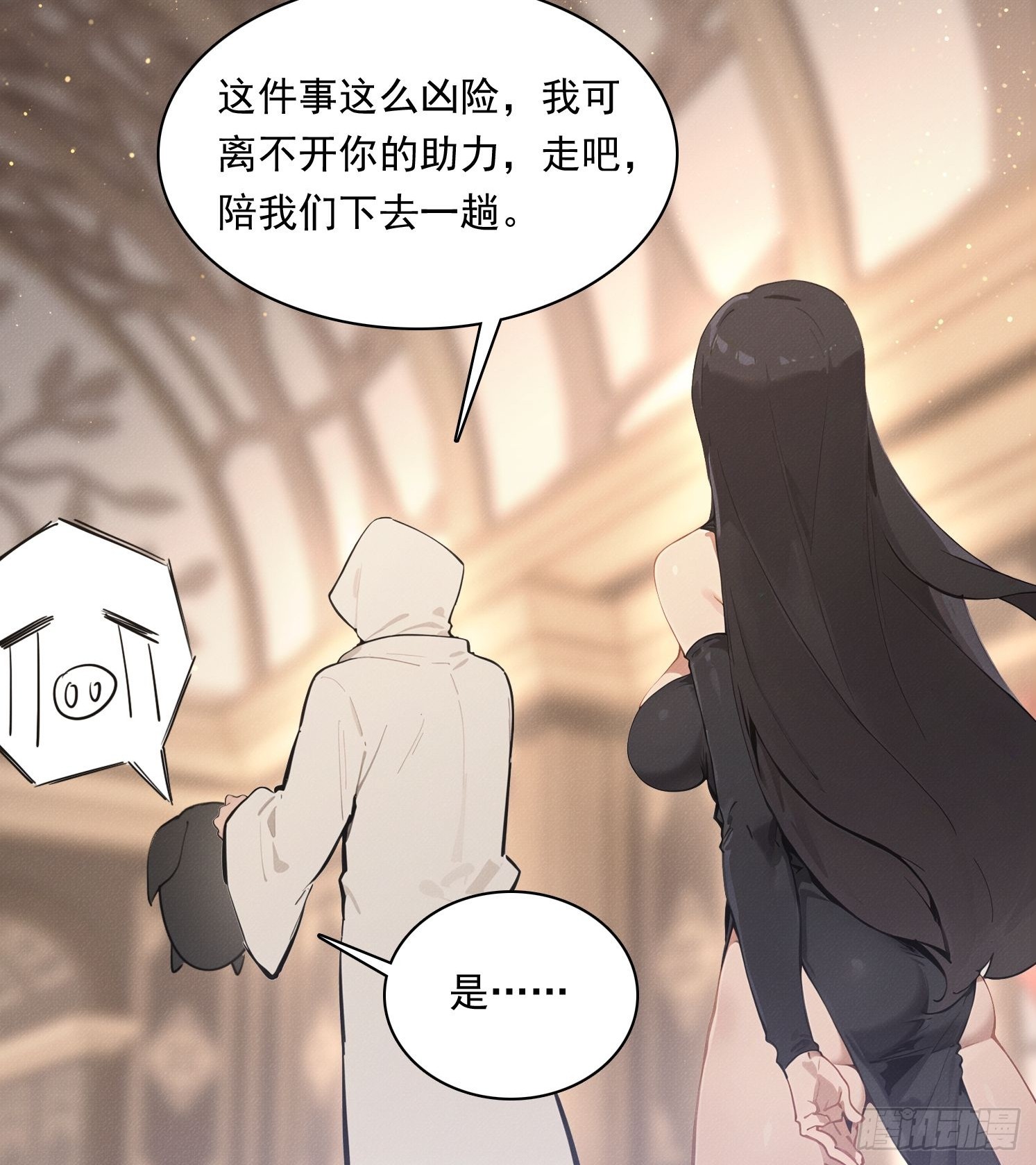 32 贵客？(1/2)-第33话