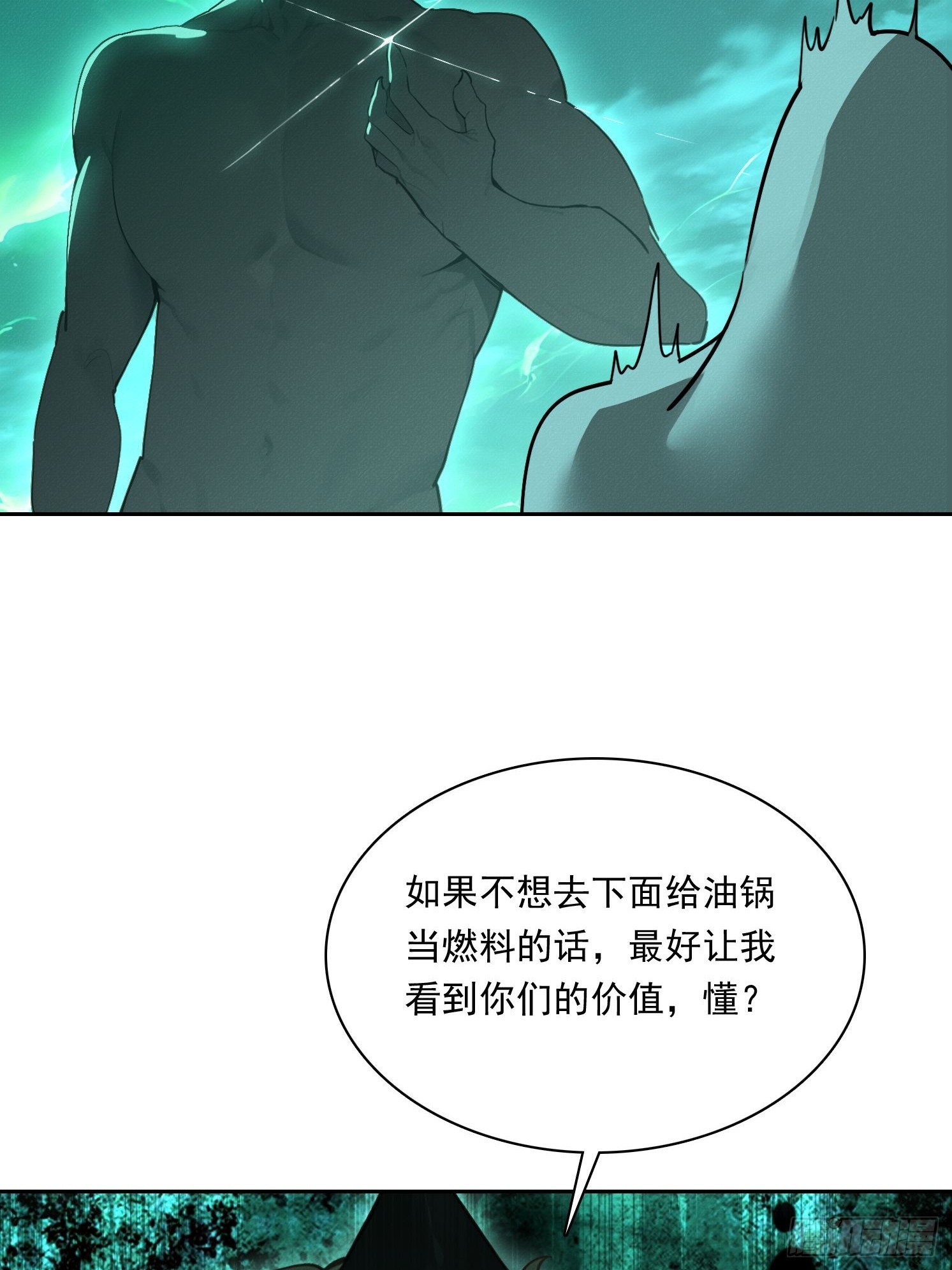 34 千刀万剐(1/2)-第35话
