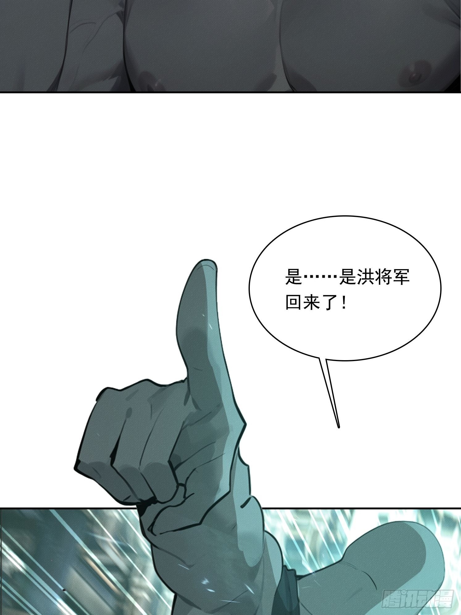 34 千刀万剐(1/2)-第35话