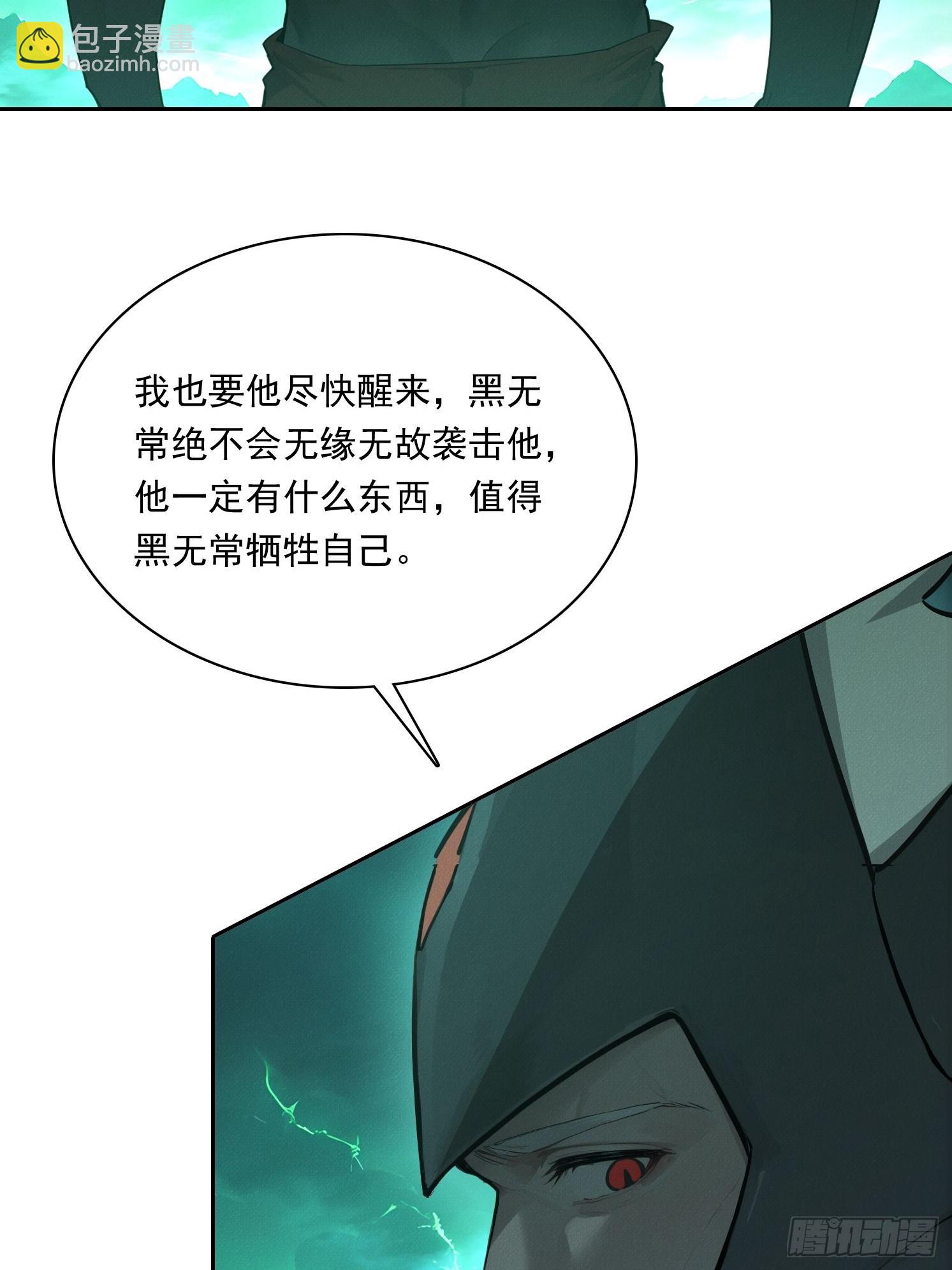34 千刀万剐(1/2)-第35话