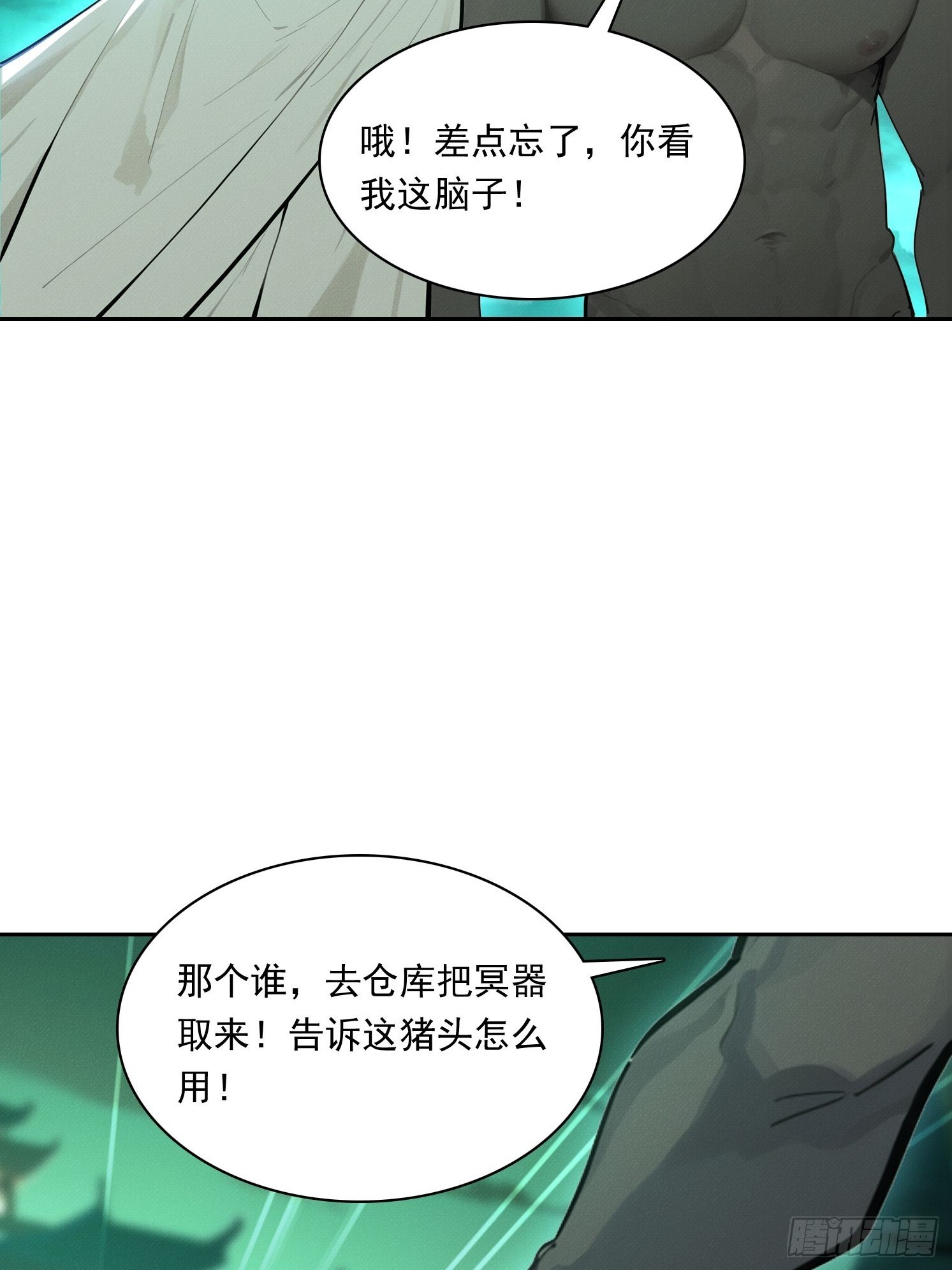 34 千刀万剐(1/2)-第35话