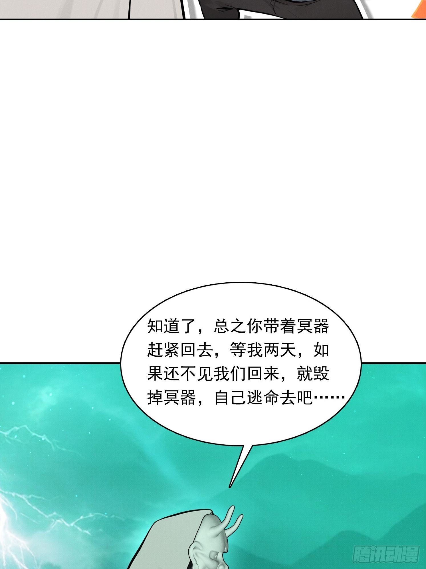 34 千刀万剐(1/2)-第35话