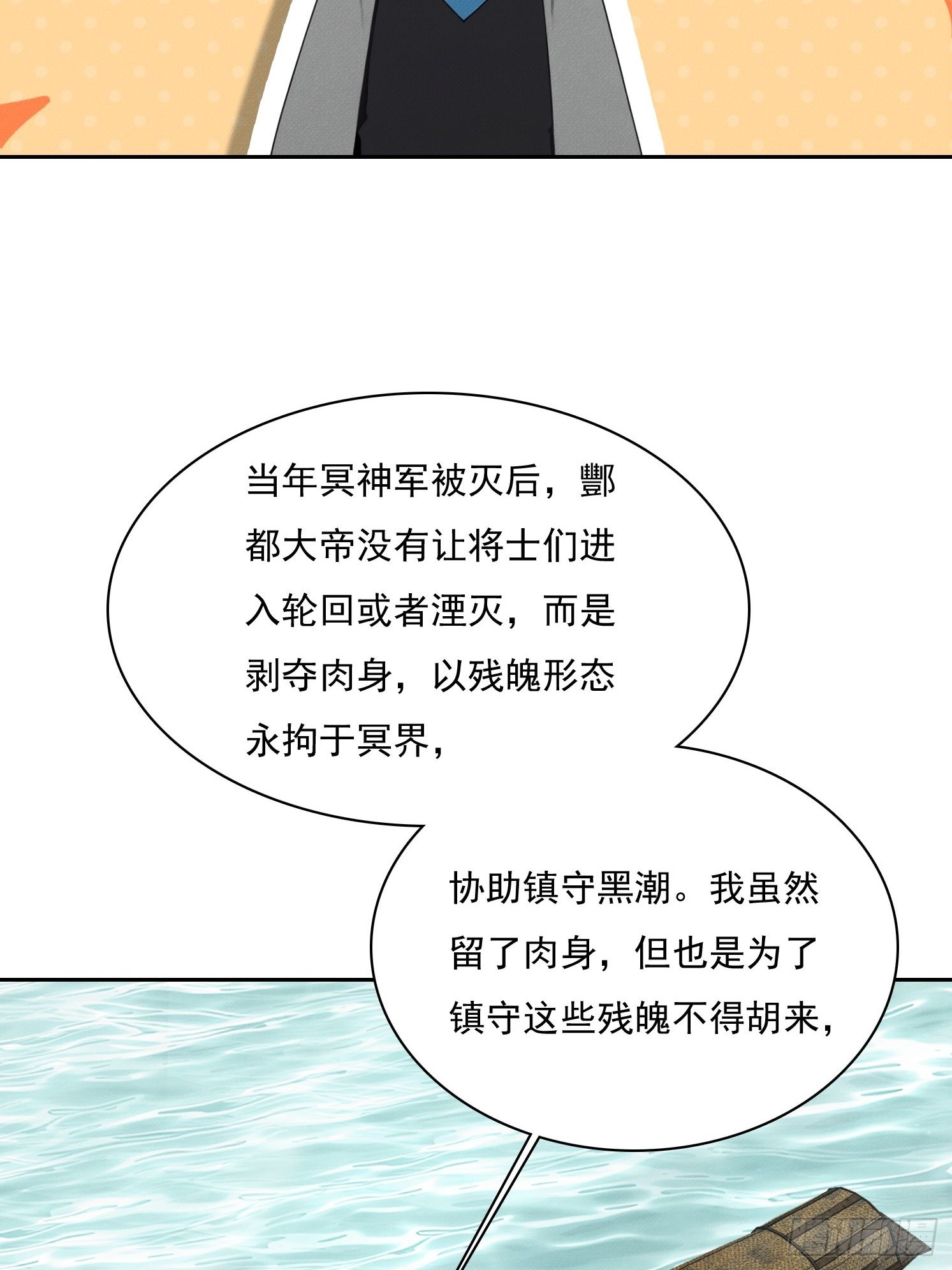 36 我是你的小白(1/2)-第37话