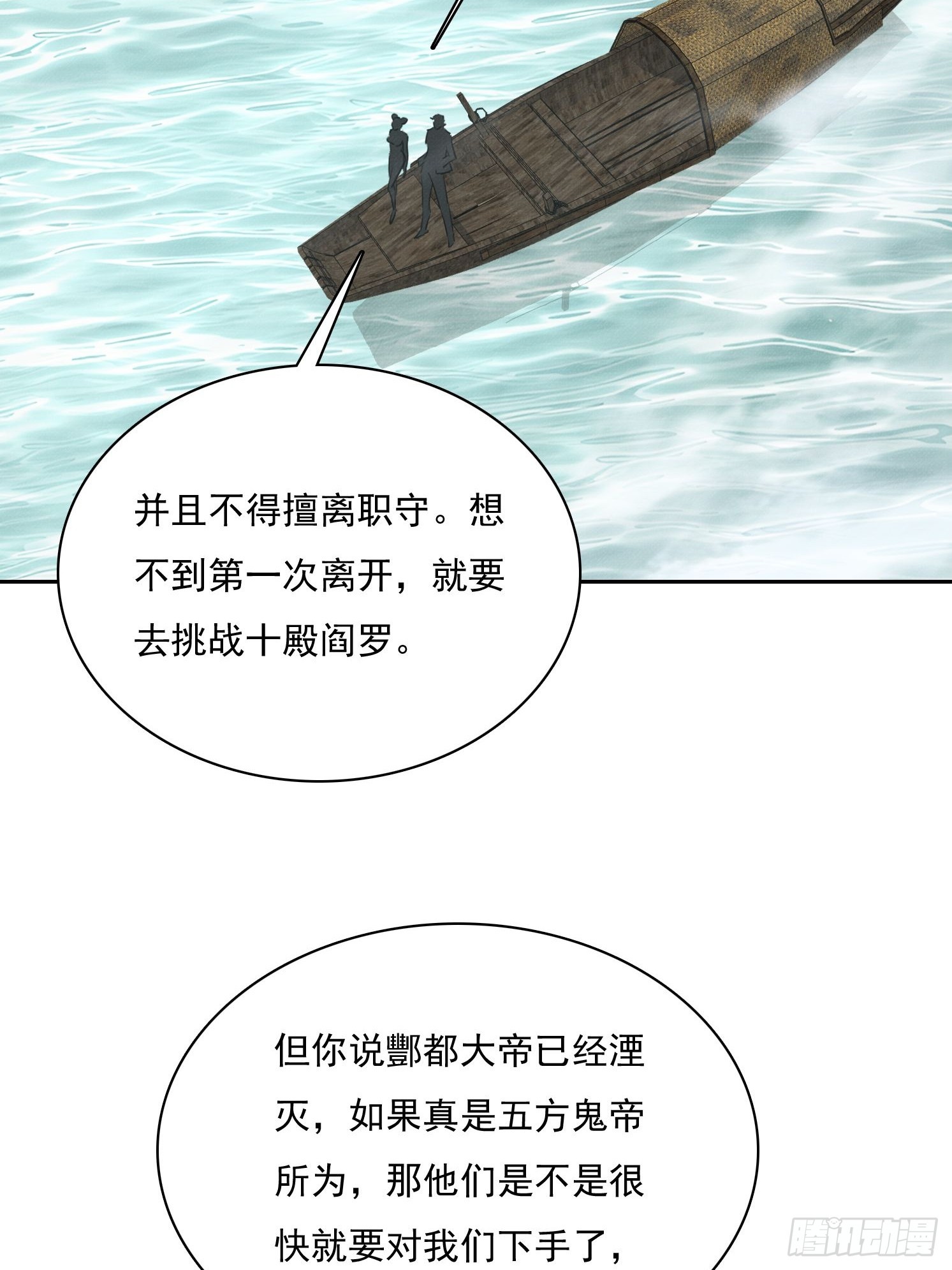 36 我是你的小白(1/2)-第37话