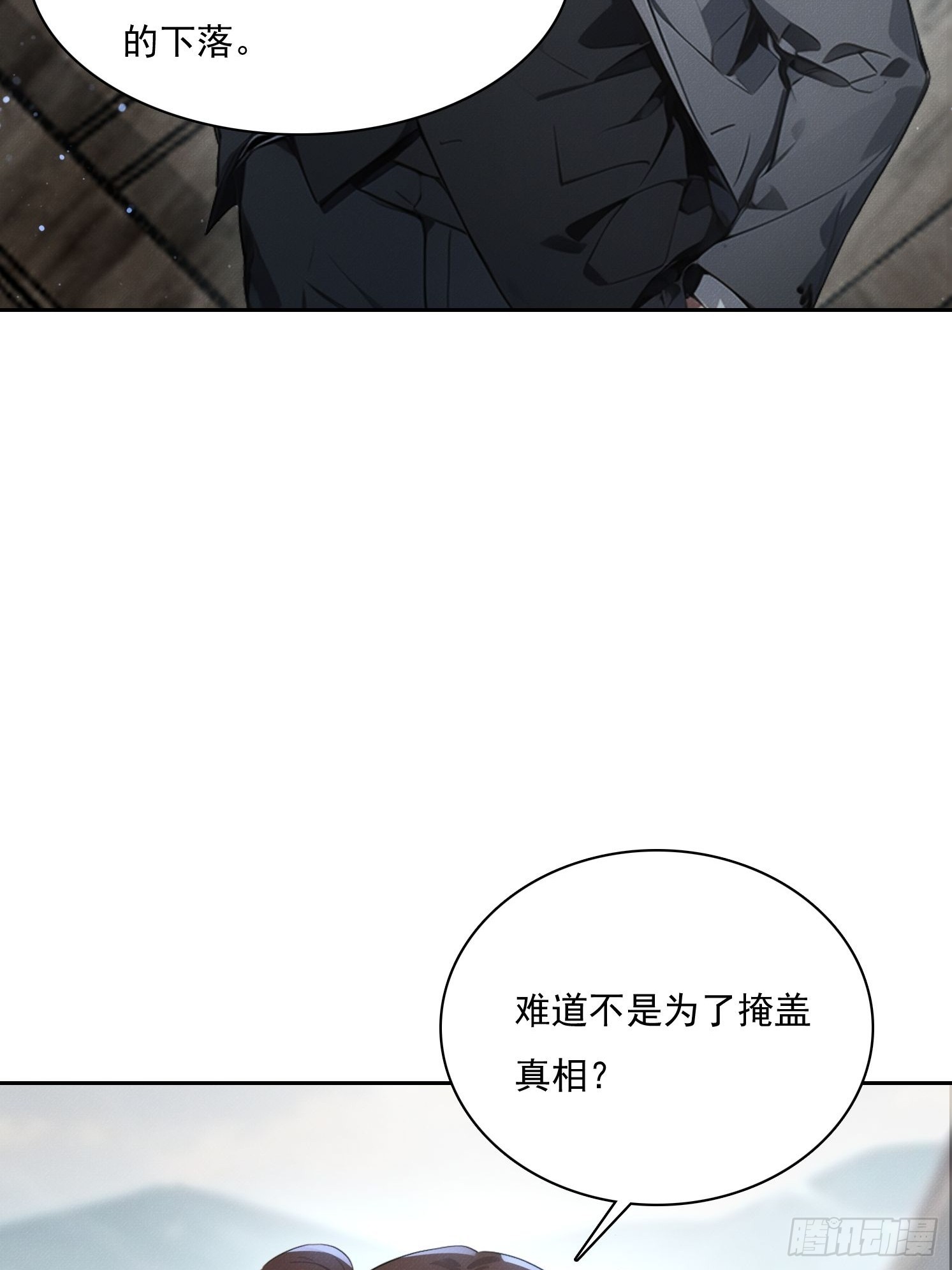 36 我是你的小白(1/2)-第37话