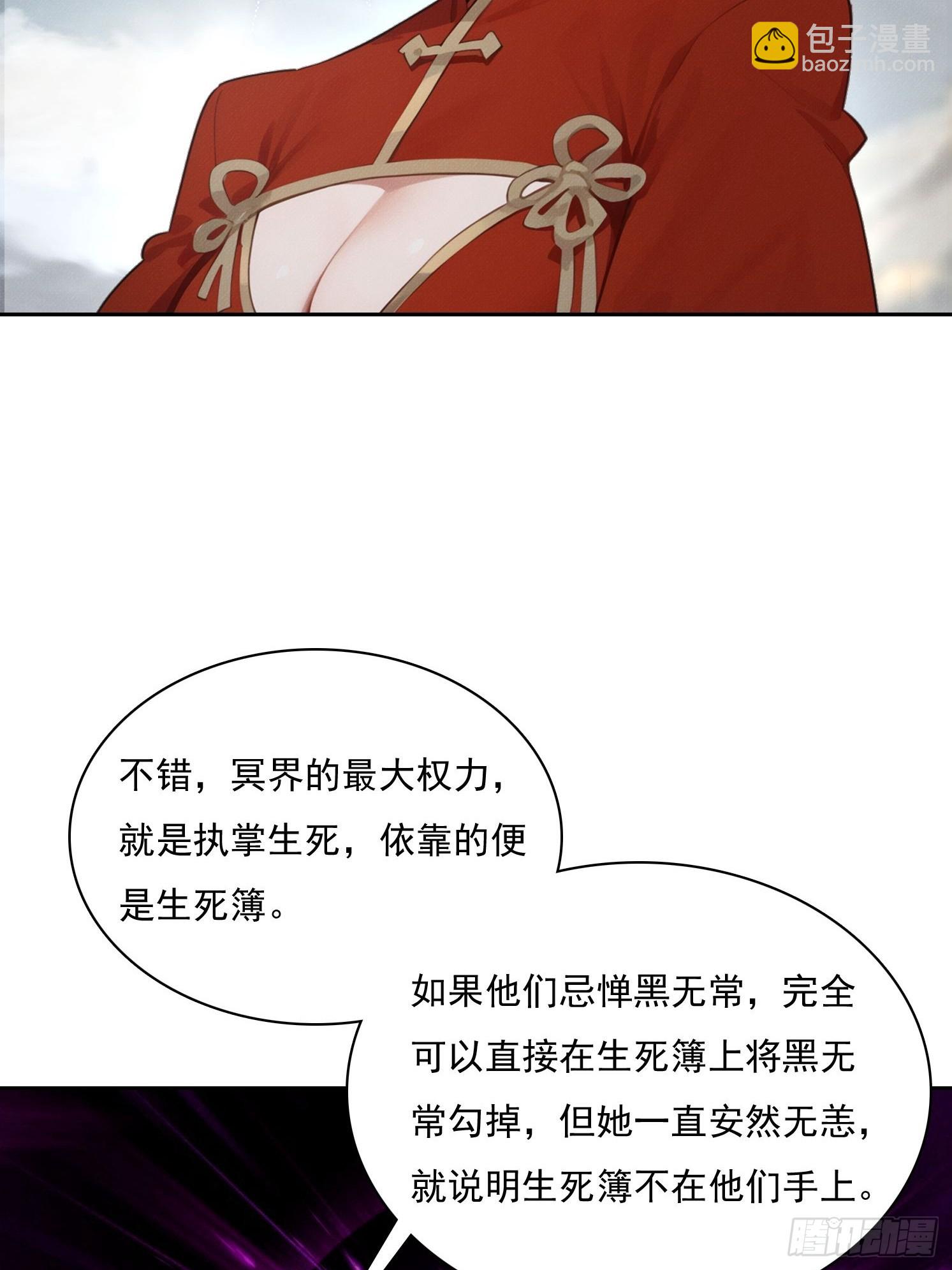 36 我是你的小白(1/2)-第37话