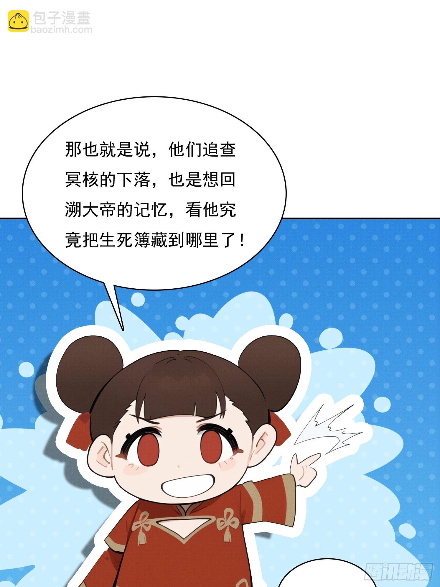 36 我是你的小白(1/2)-第37话