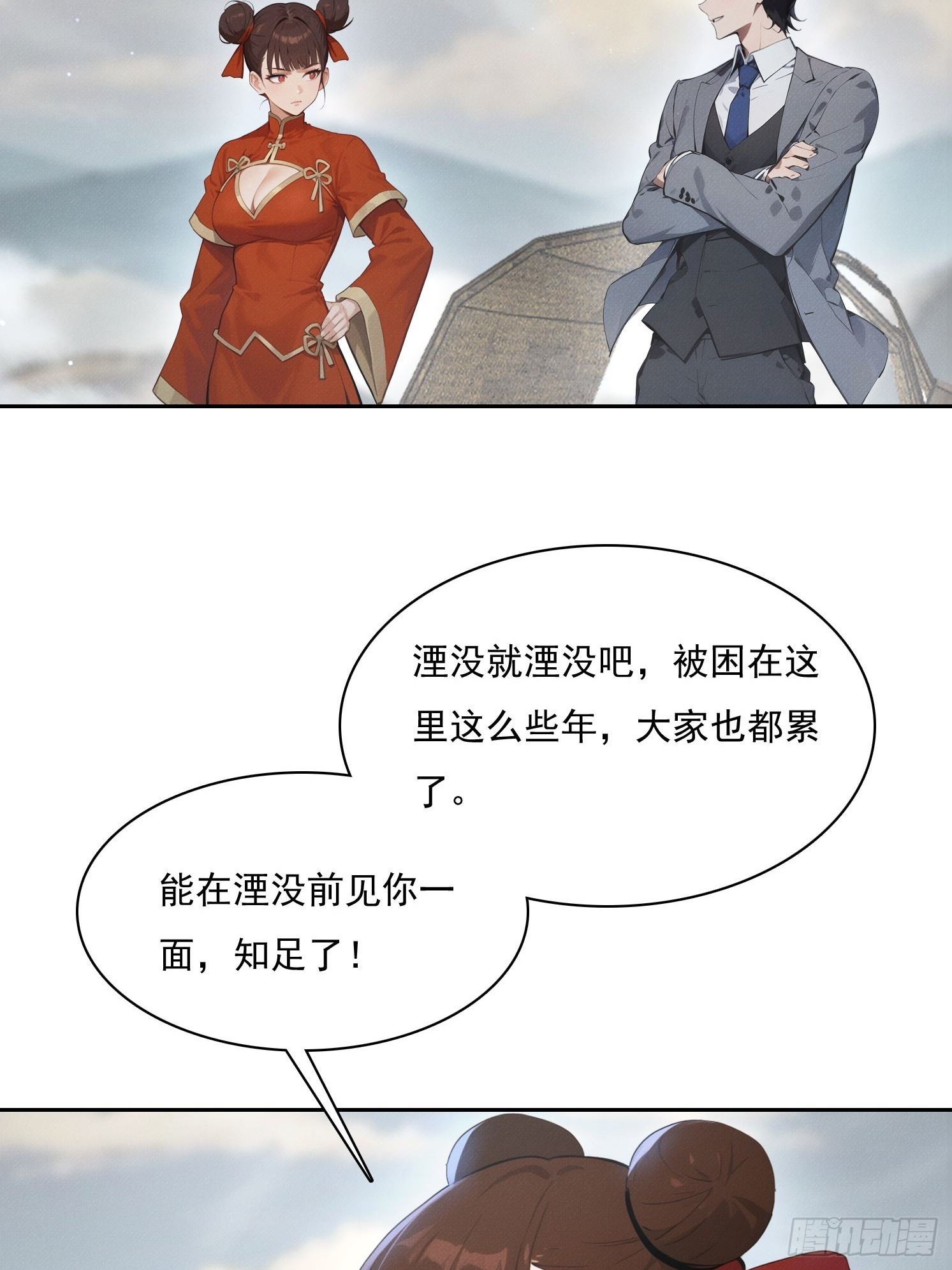 36 我是你的小白(1/2)-第37话