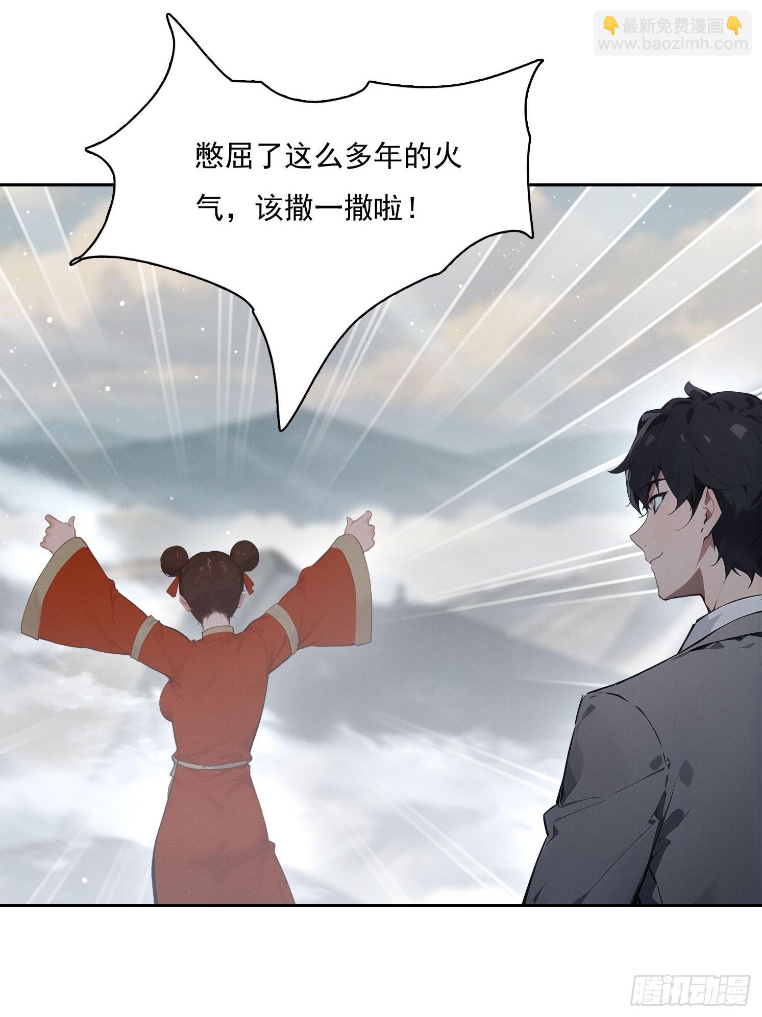 36 我是你的小白(1/2)-第37话