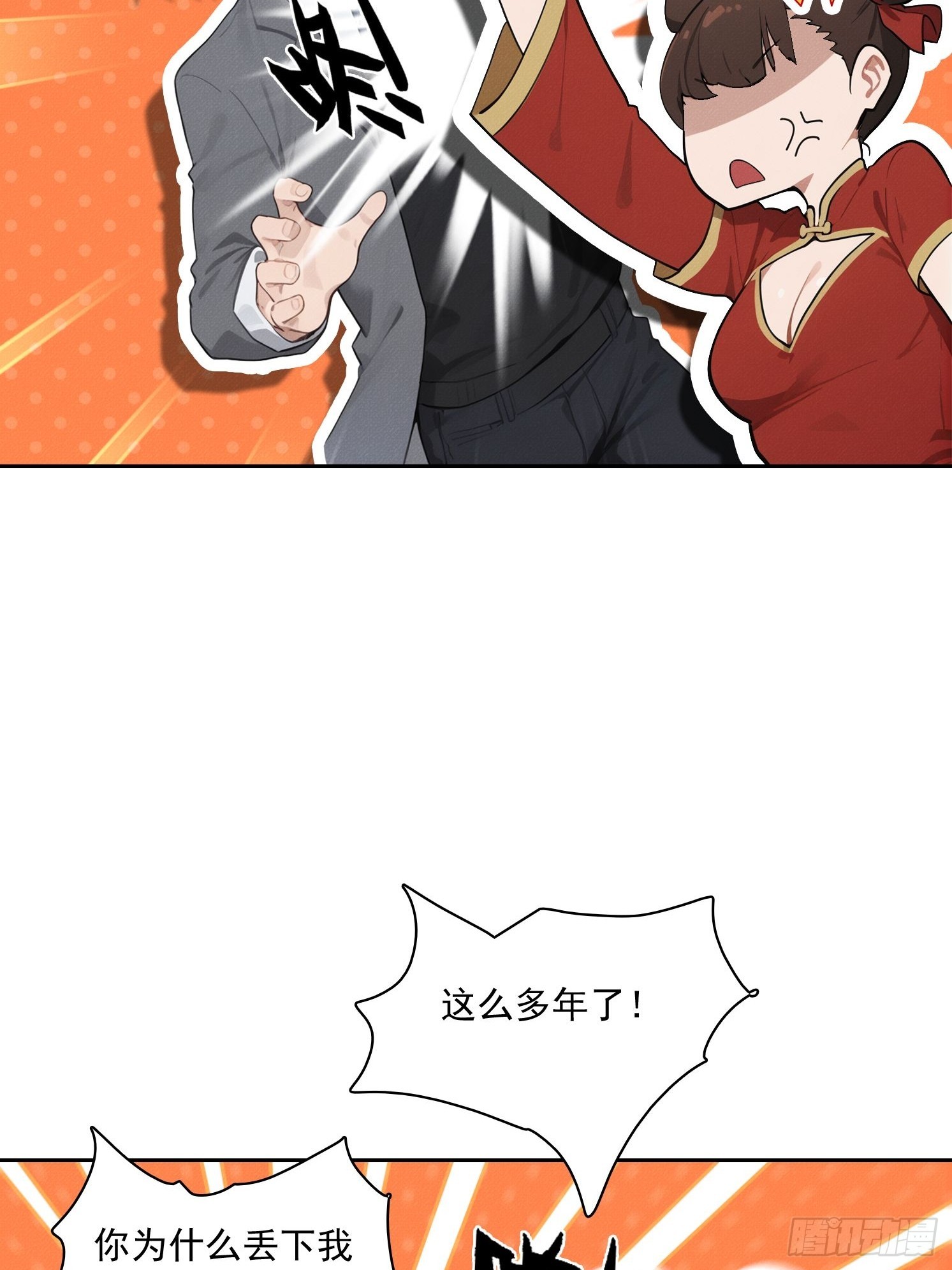 36 我是你的小白(1/2)-第37话